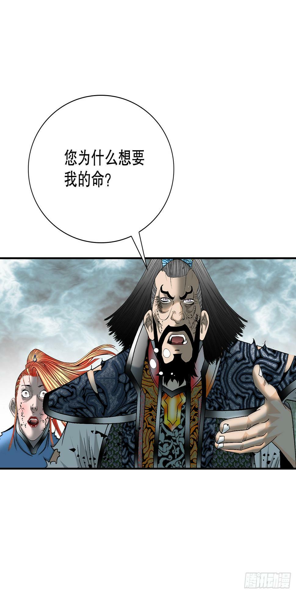 101.阴残团的危机41
