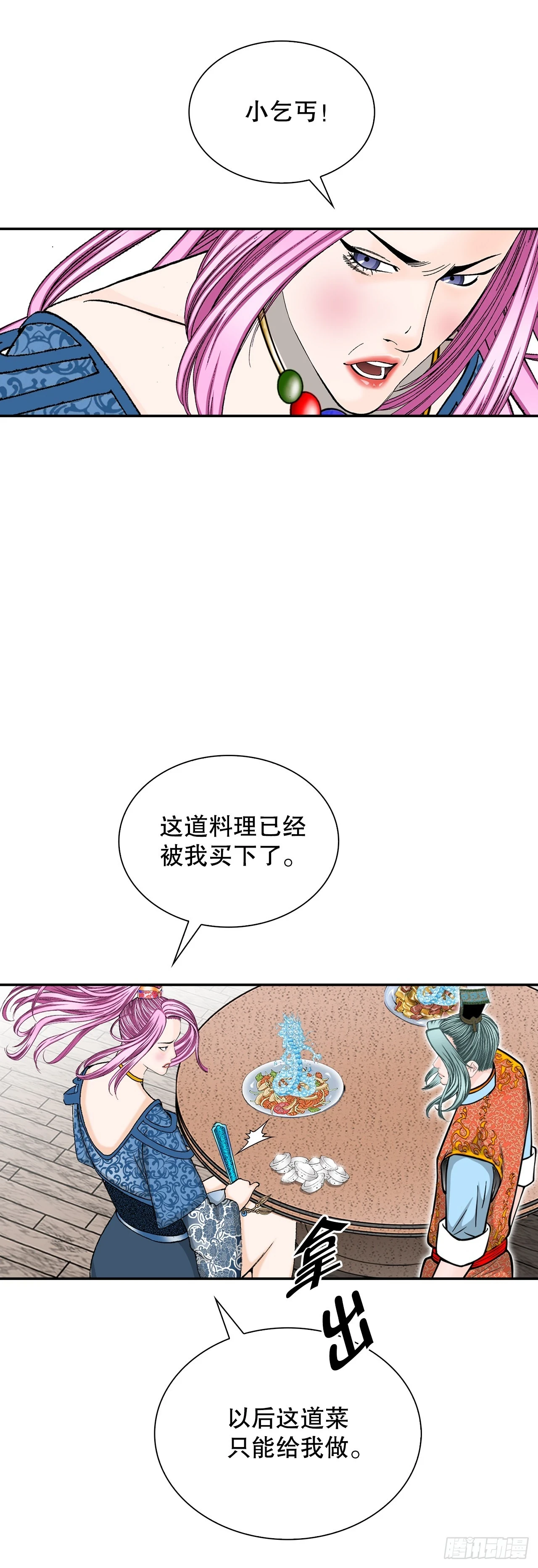 85.白温新味19