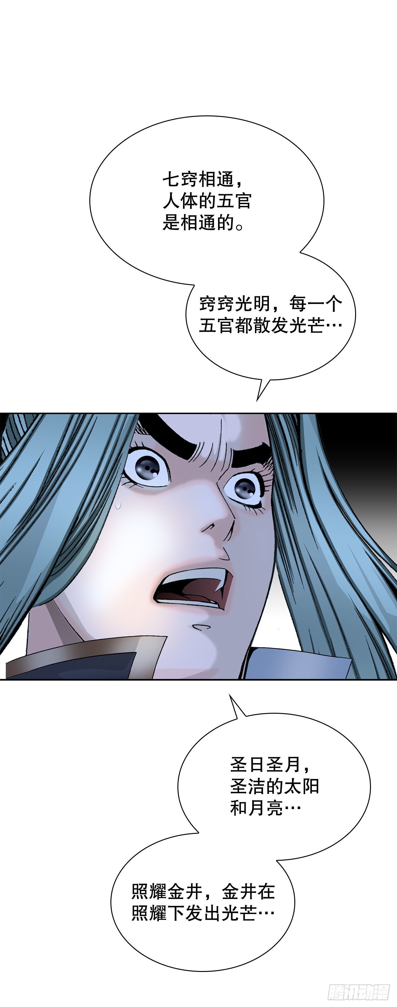 9.三昧真火64