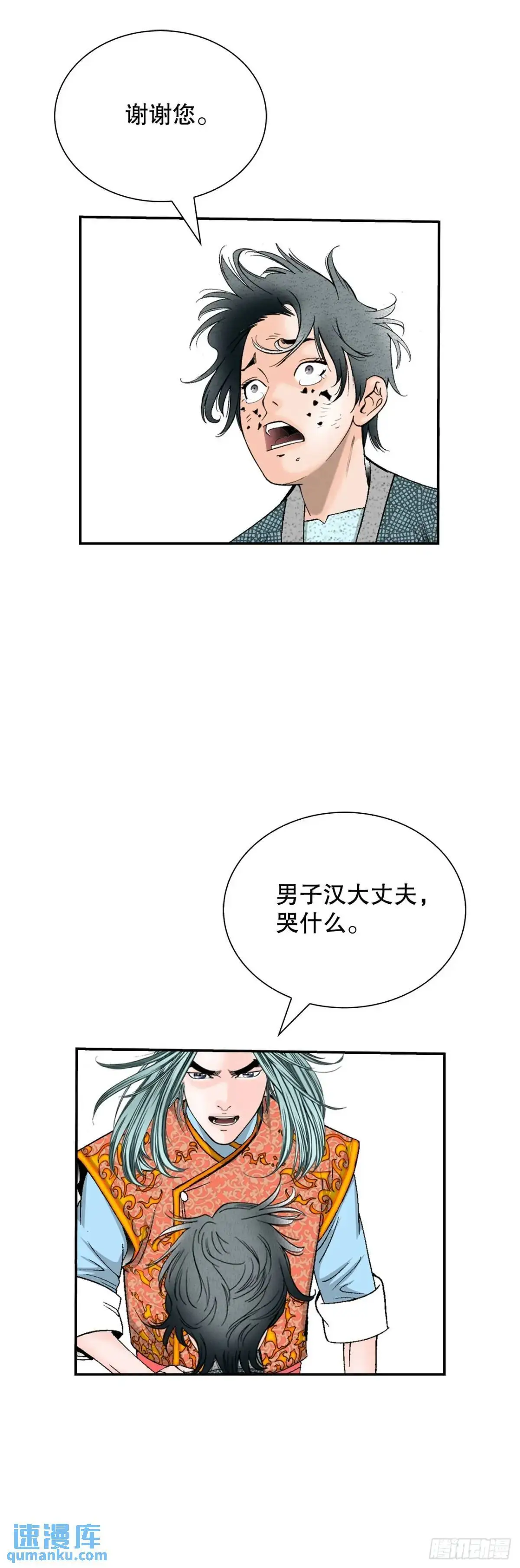 136.黑邪会16