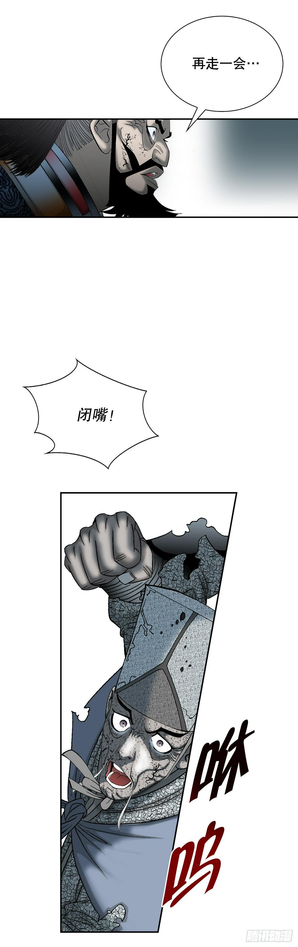 102.血怪52