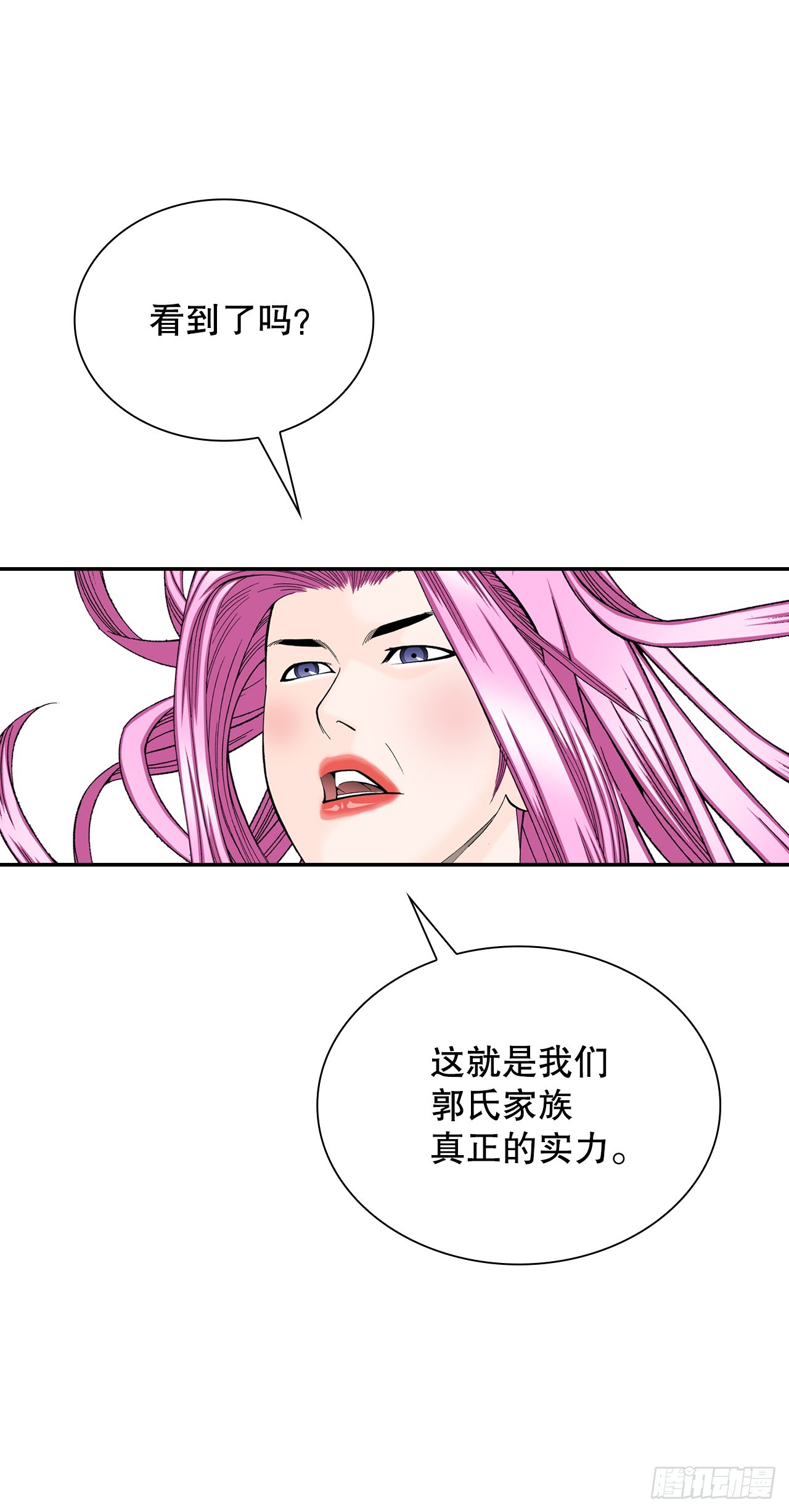 82.华妇人3