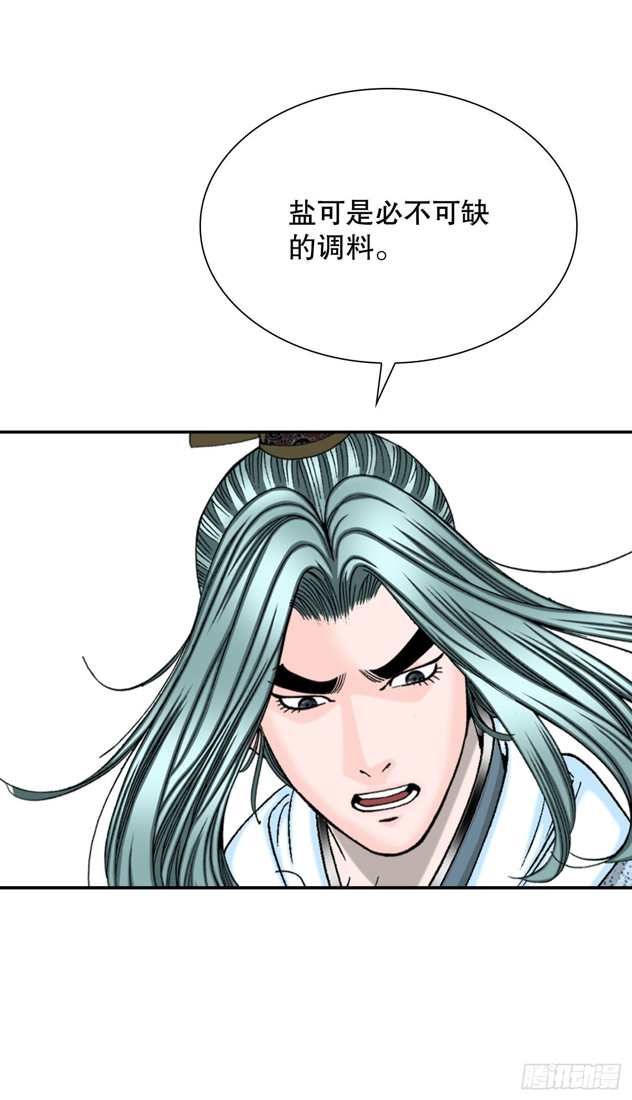 18.盐10
