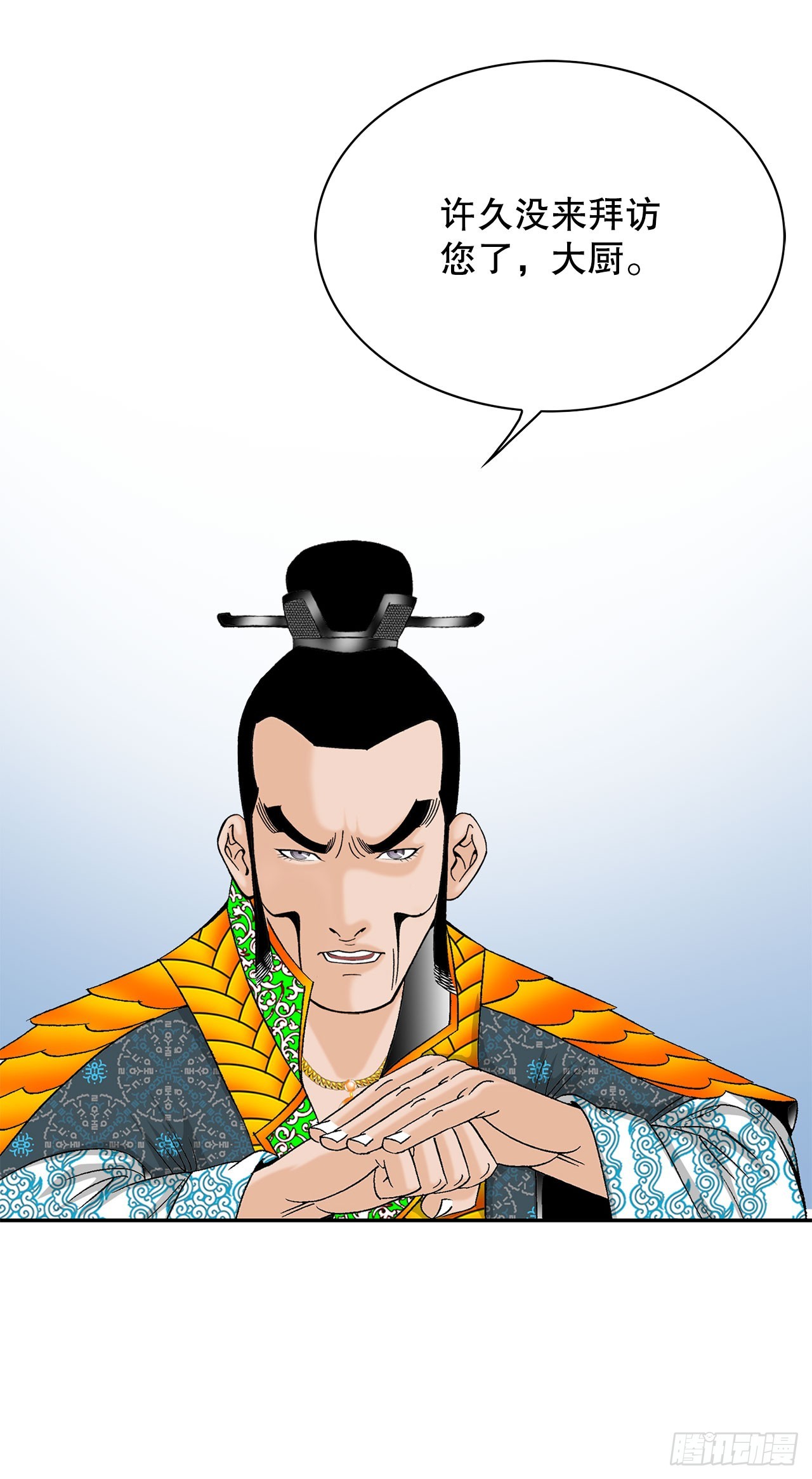 50.五龙三凤27