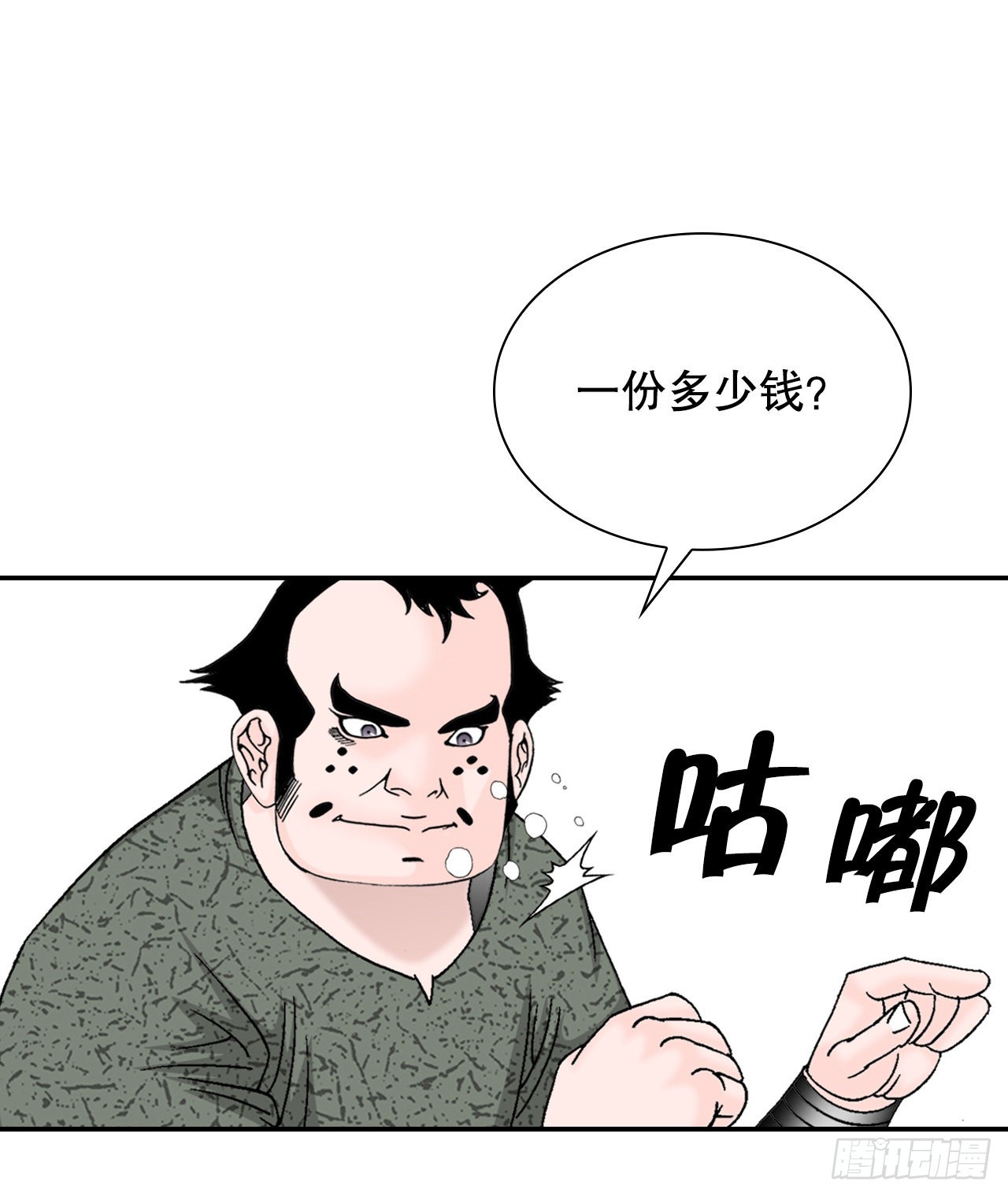 20.八大锤51