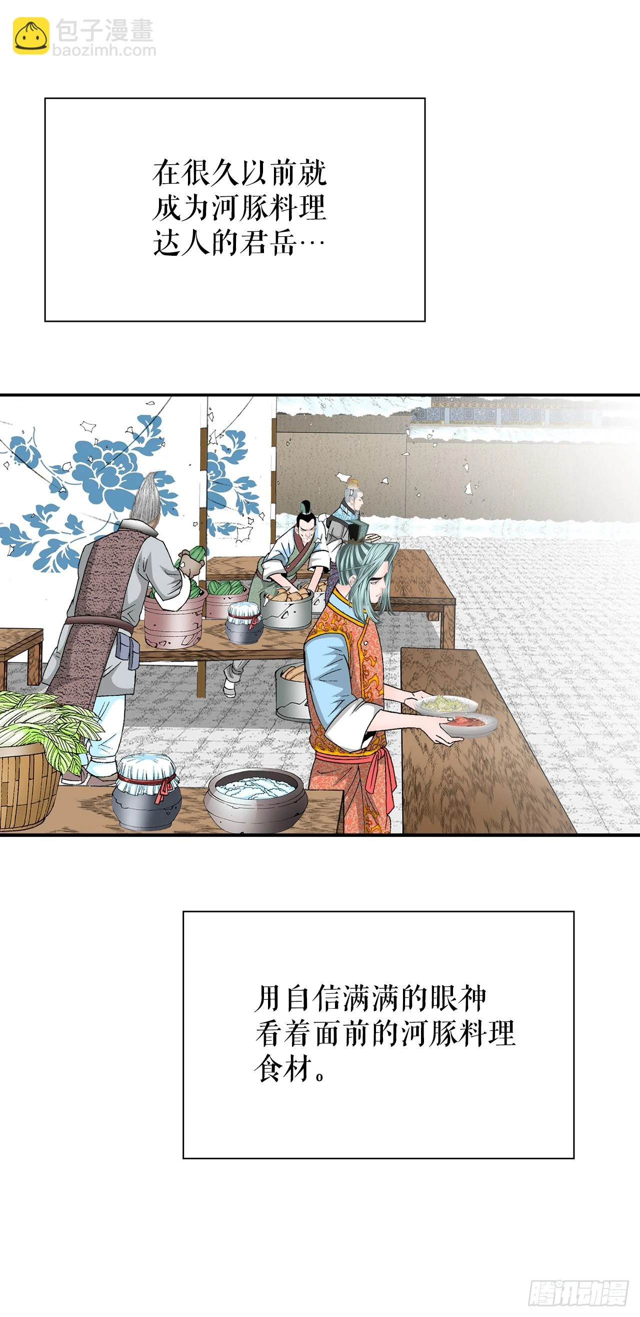 90.河豚45