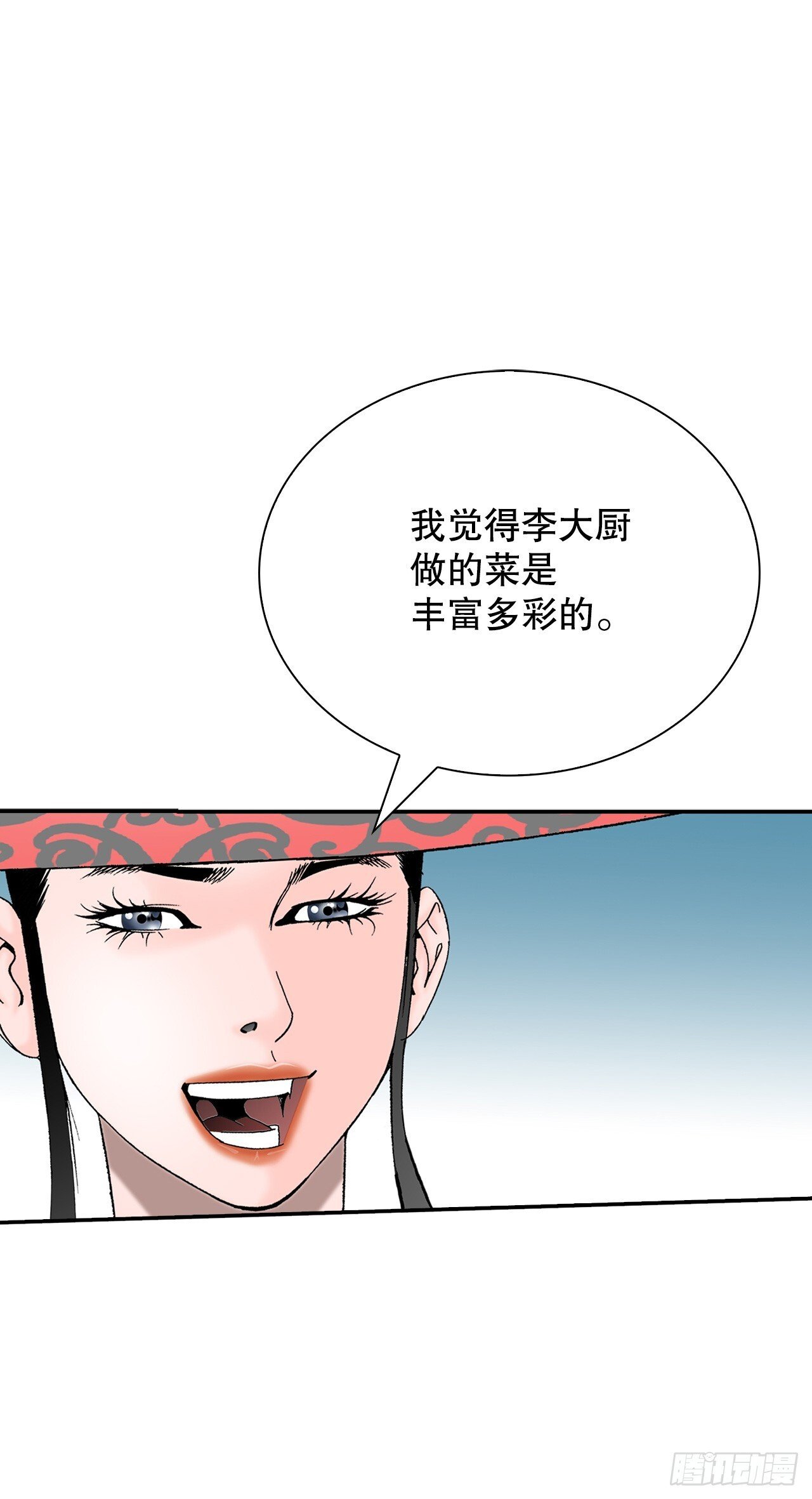 131.升为三层大厨38