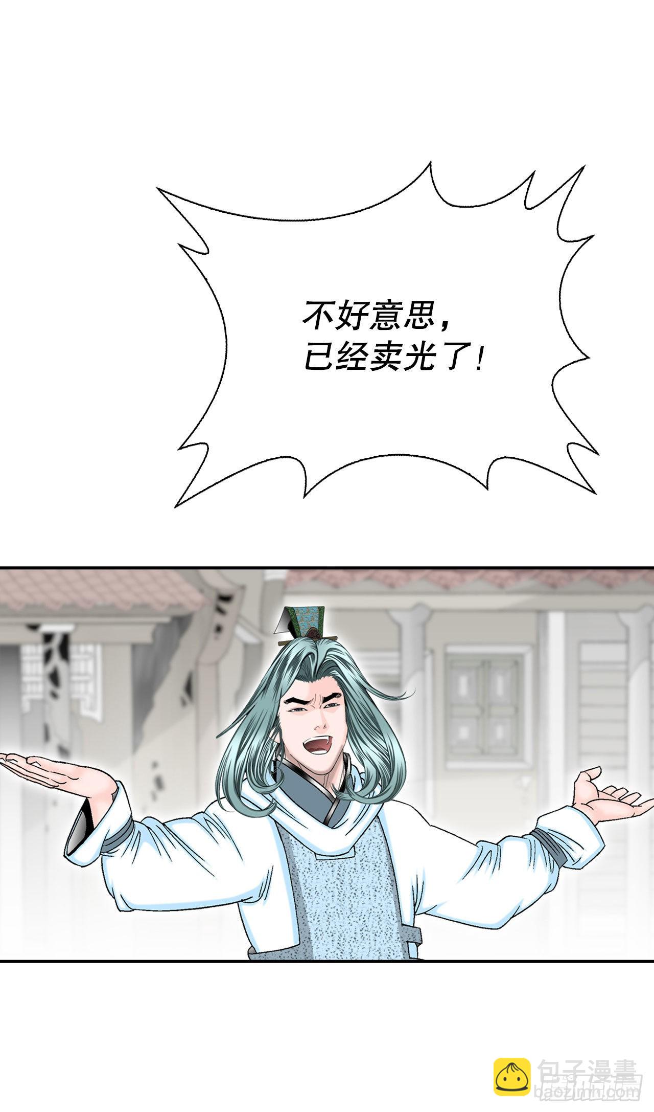 21.生意红火40