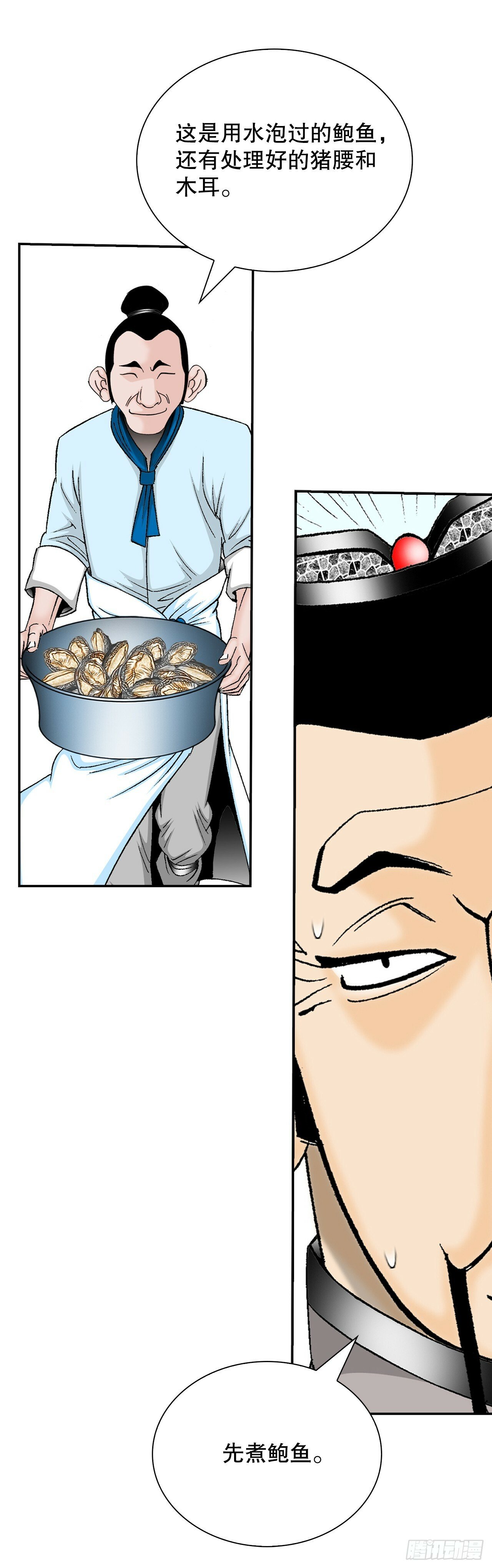 125.烧凤烹龙23