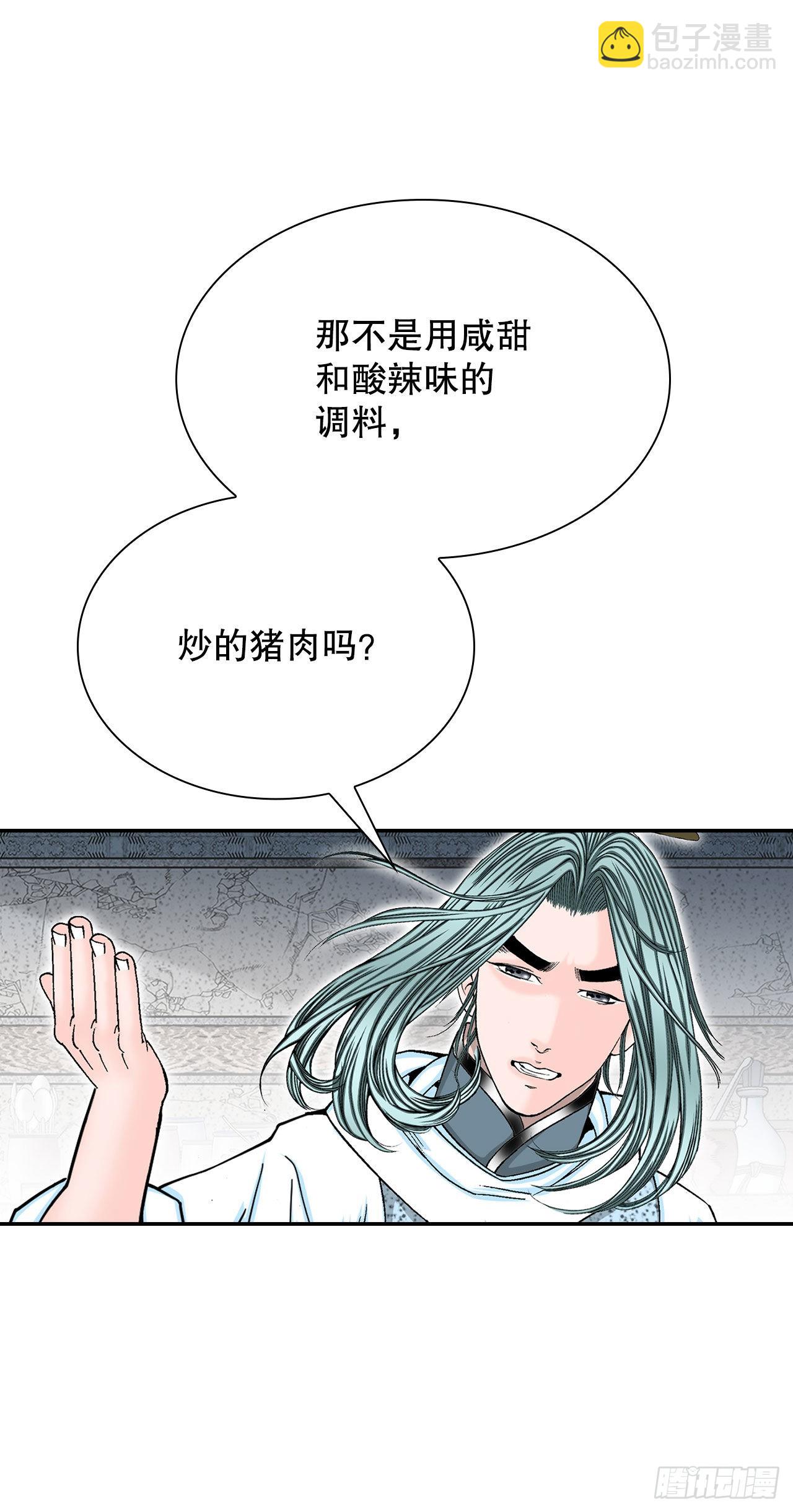 37.和赤丹阳的比试-225