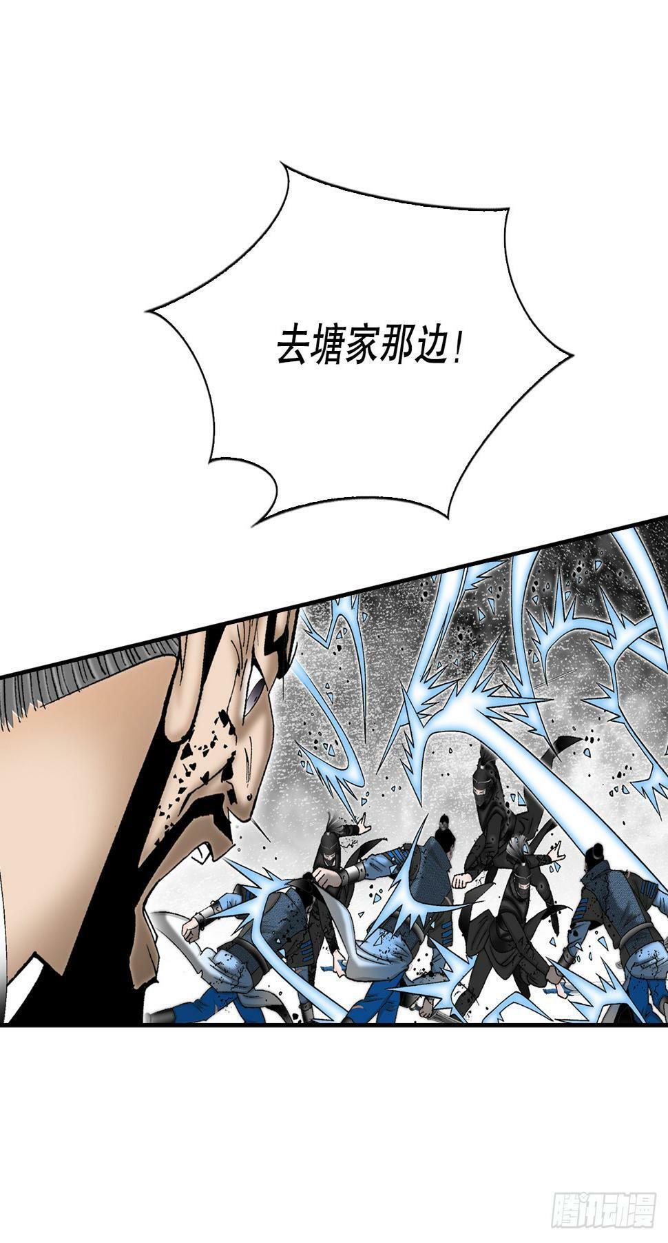 101.阴残团的危机18