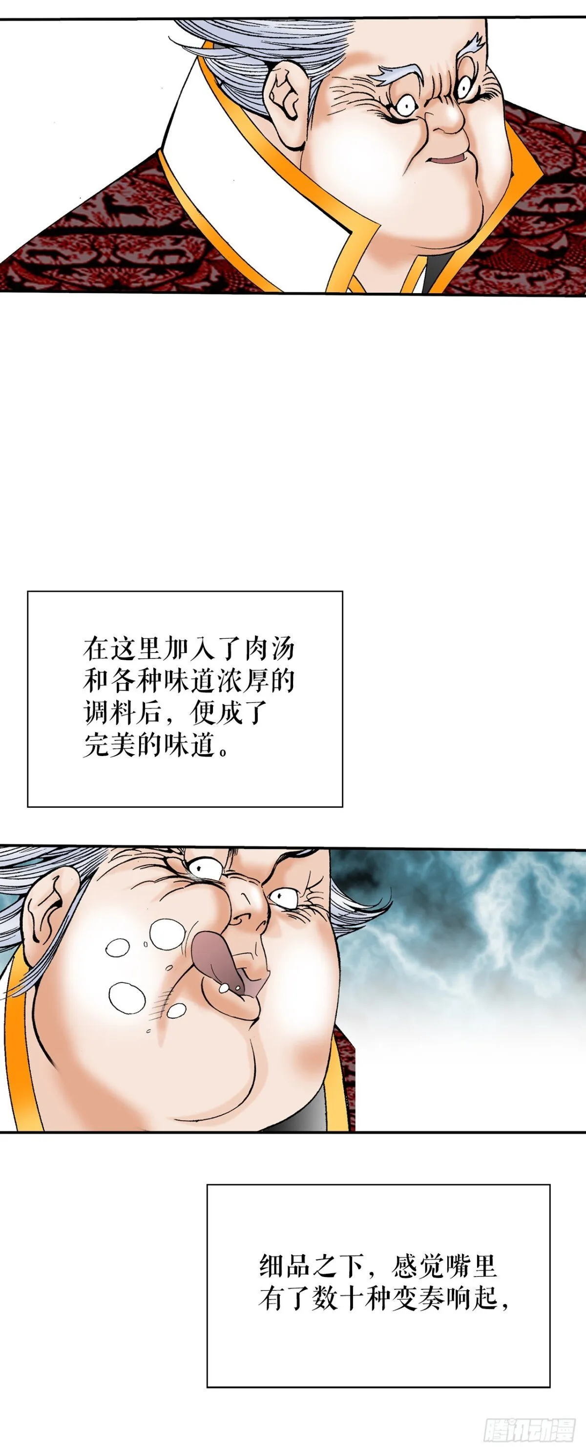 141.四乐丸子-263