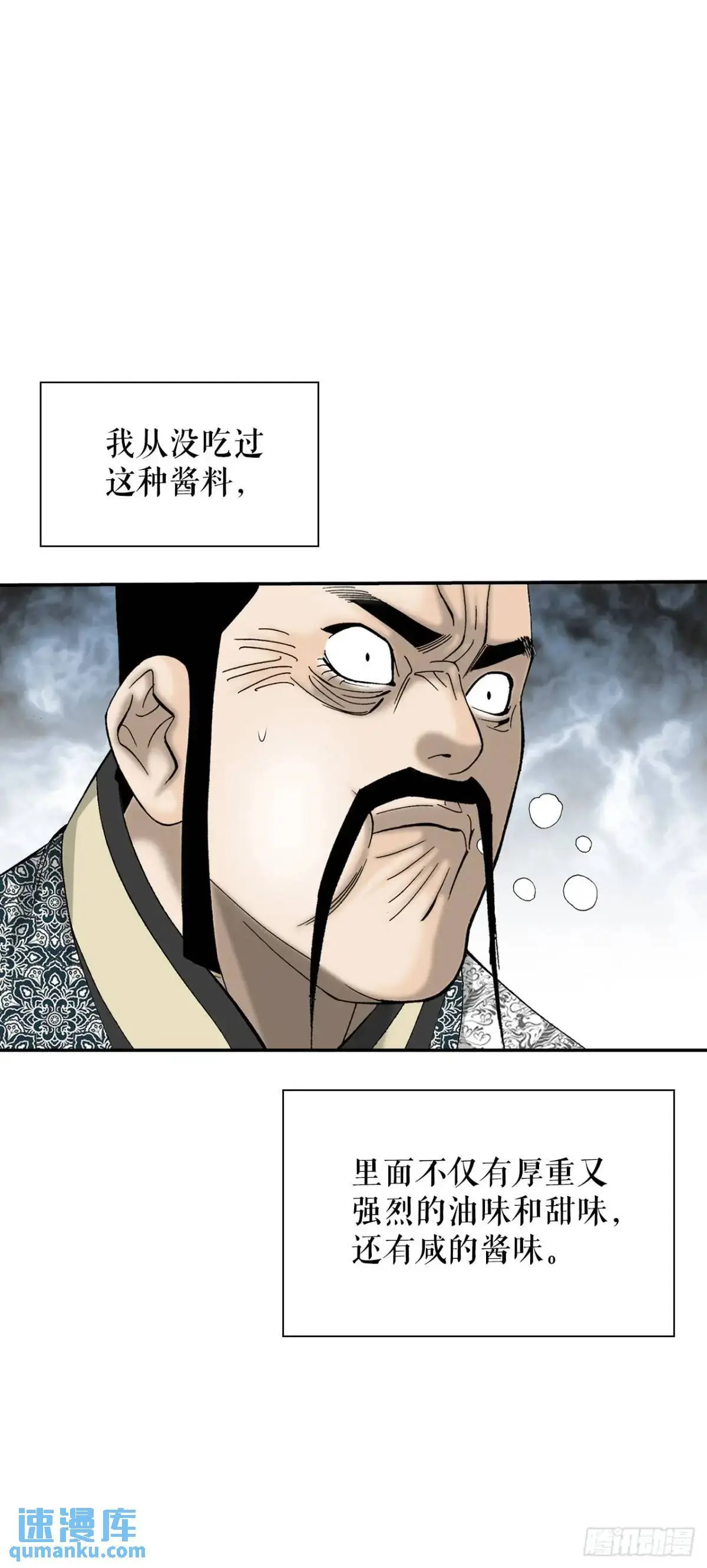135.爆酱面47