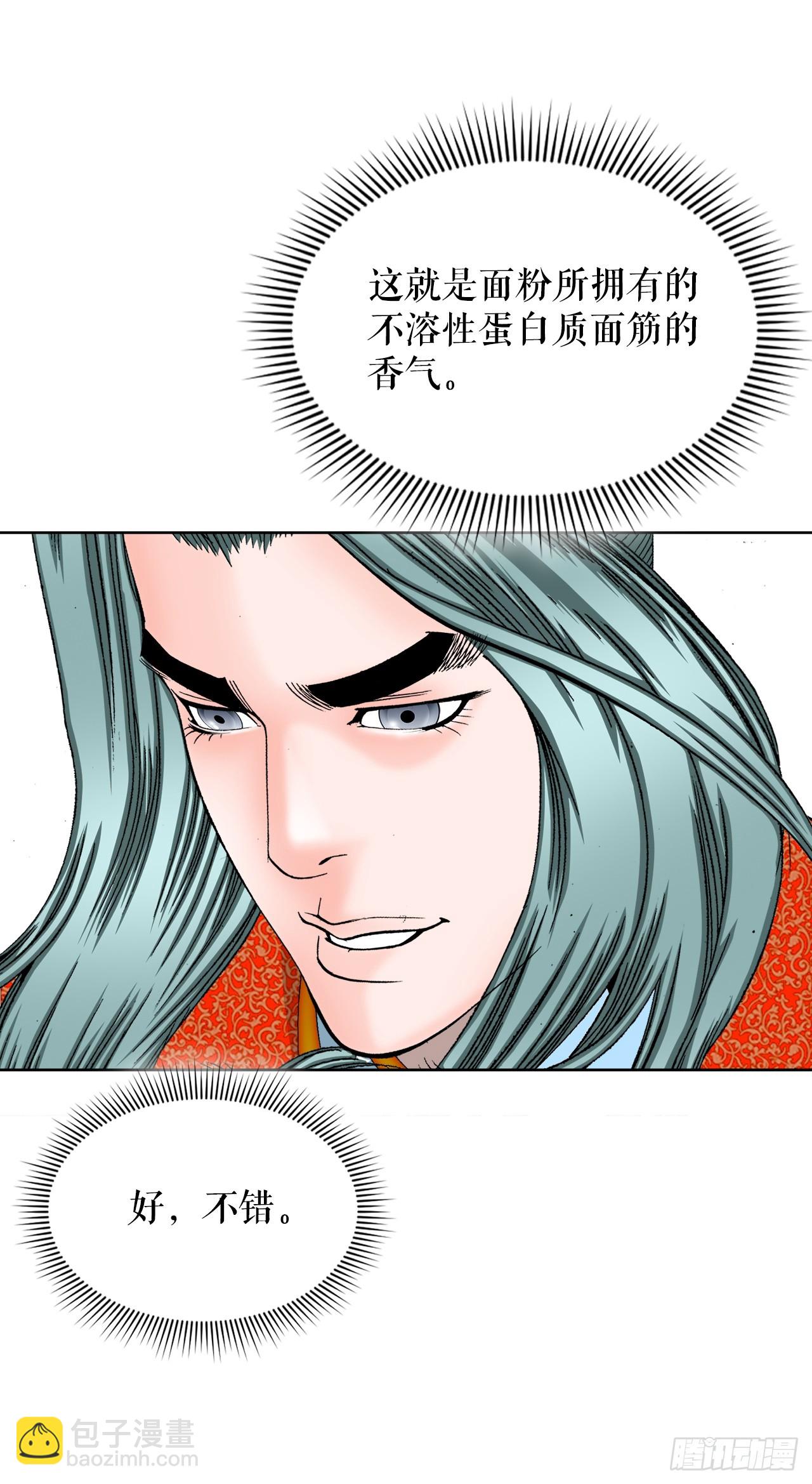79.麻辣汤42