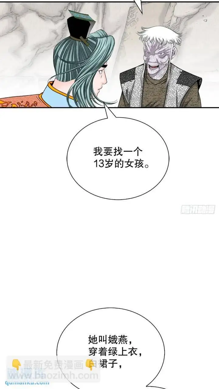 133.寻找娥燕43