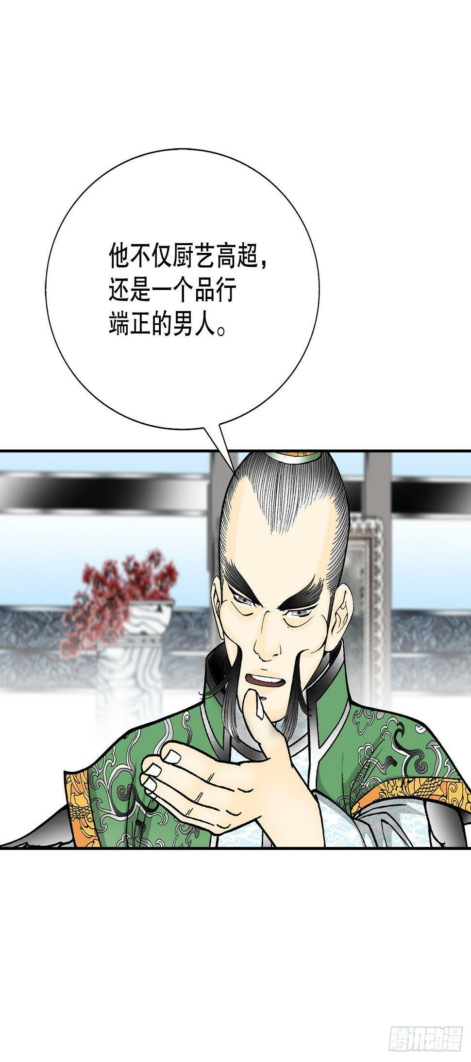 99.三公女的疑虑38