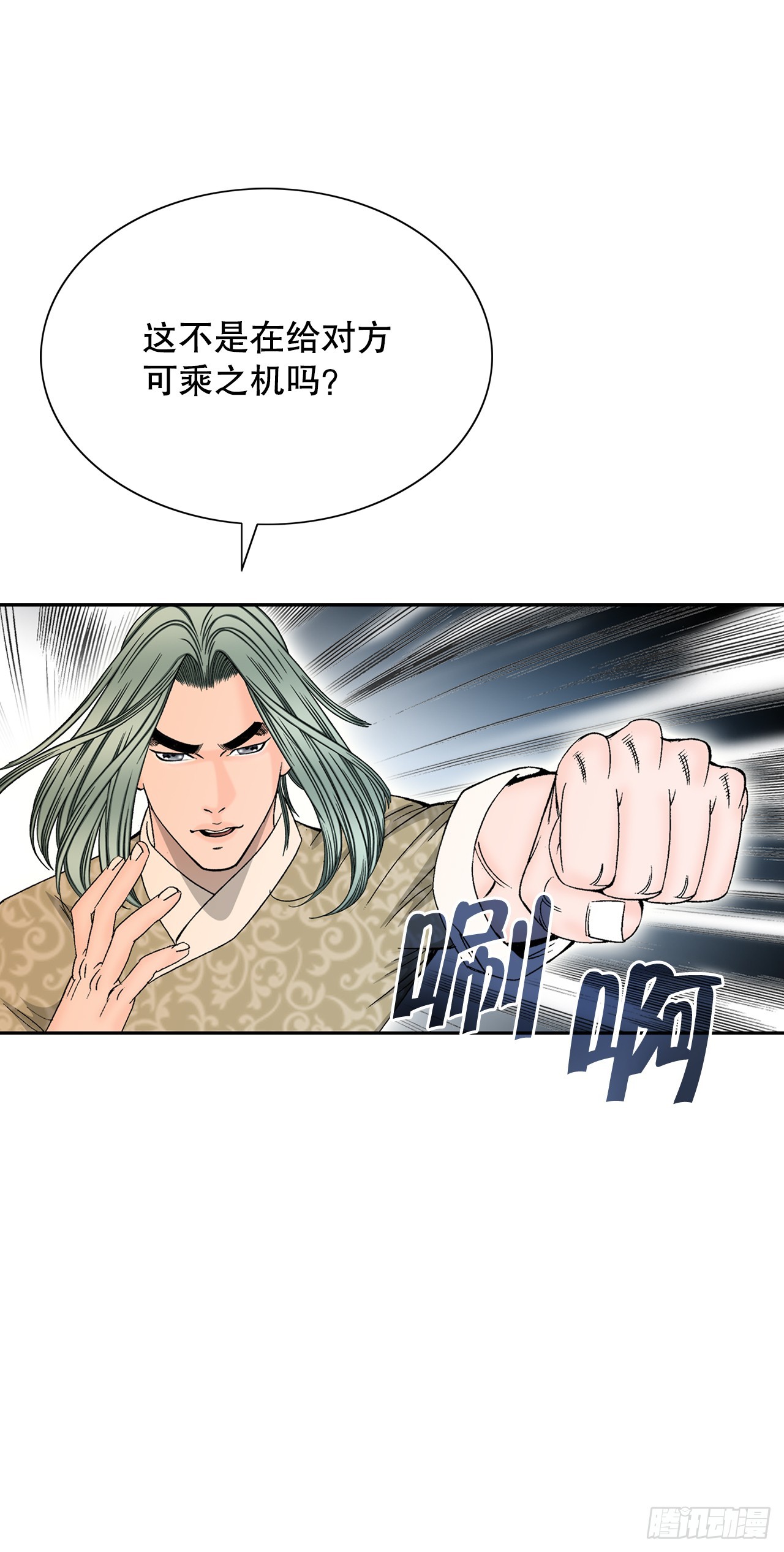62.雷风拳41