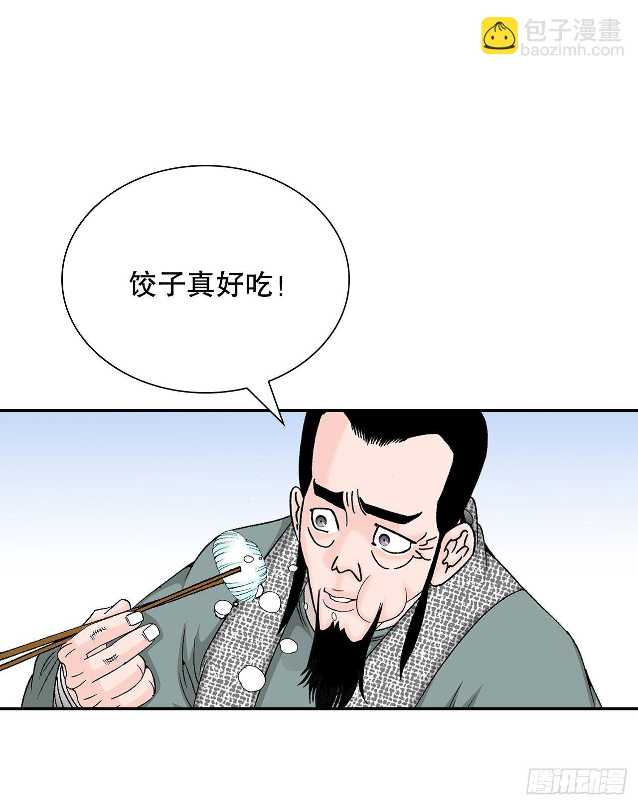 36.和赤丹阳的比试-175