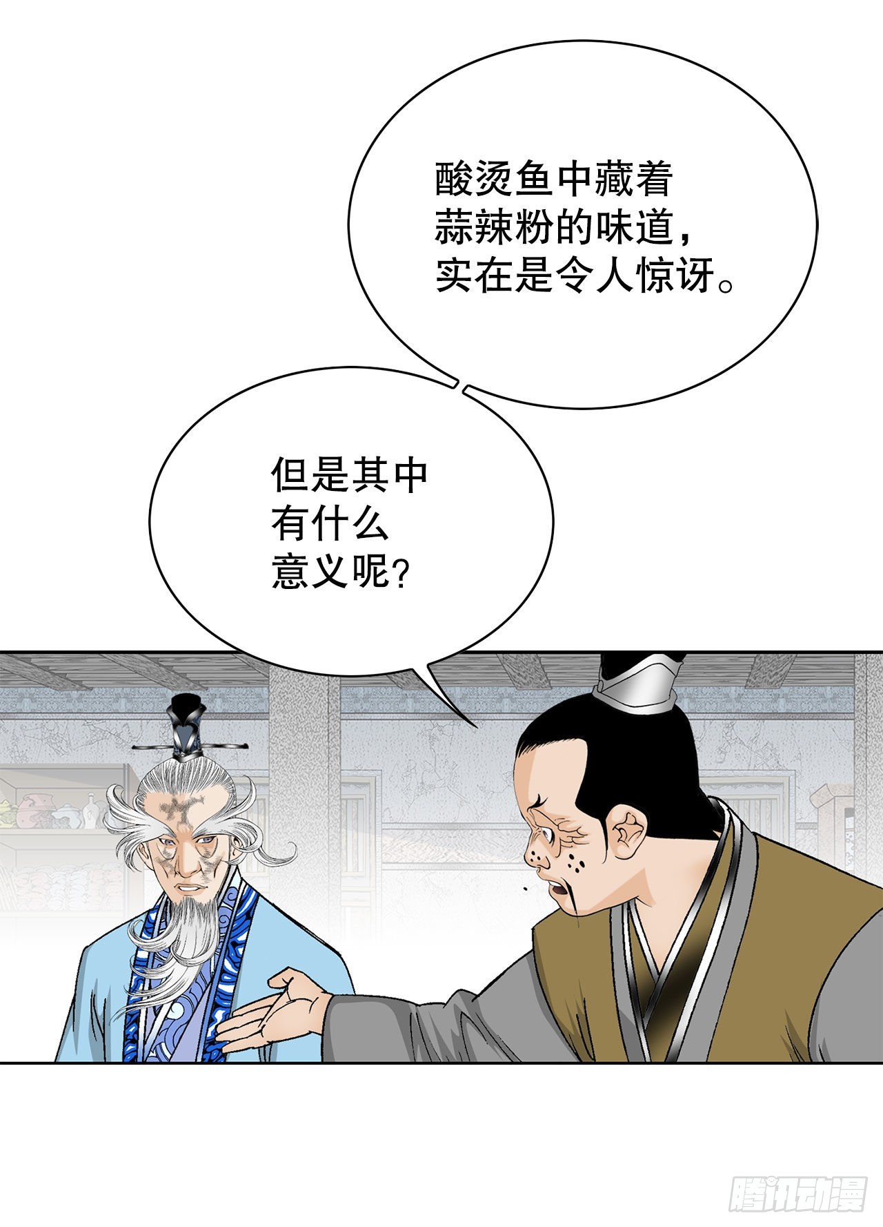 47.桃园结拜82