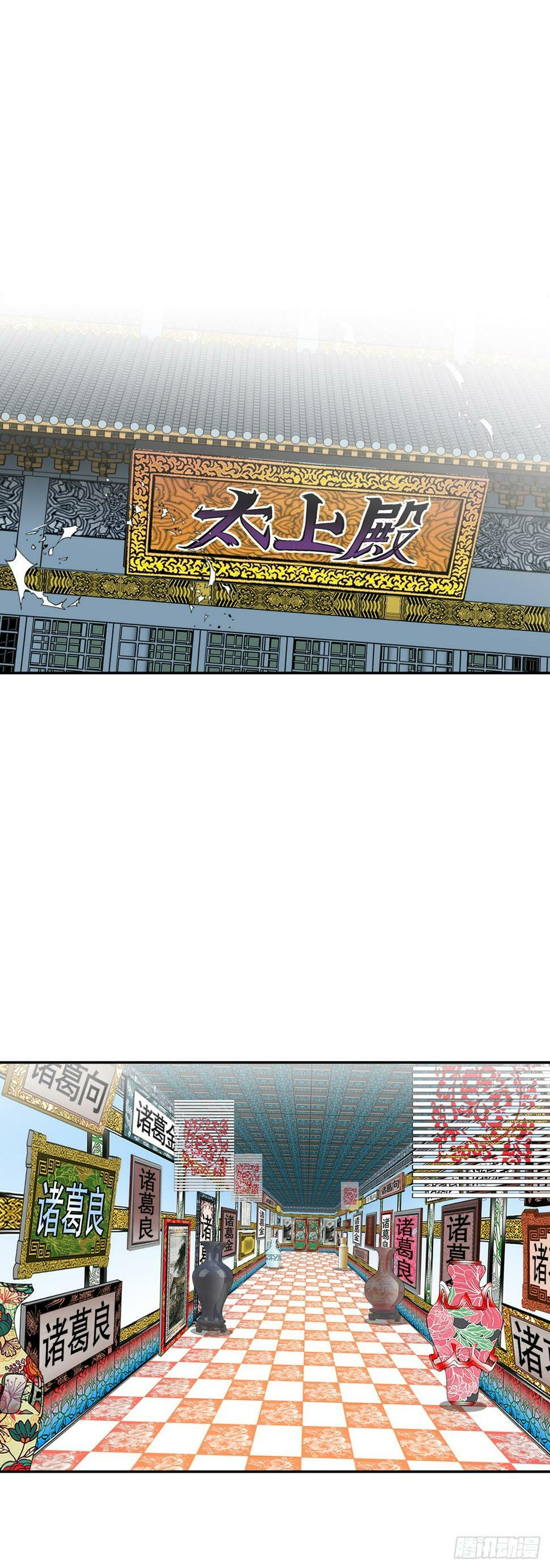 109.诸葛世家17