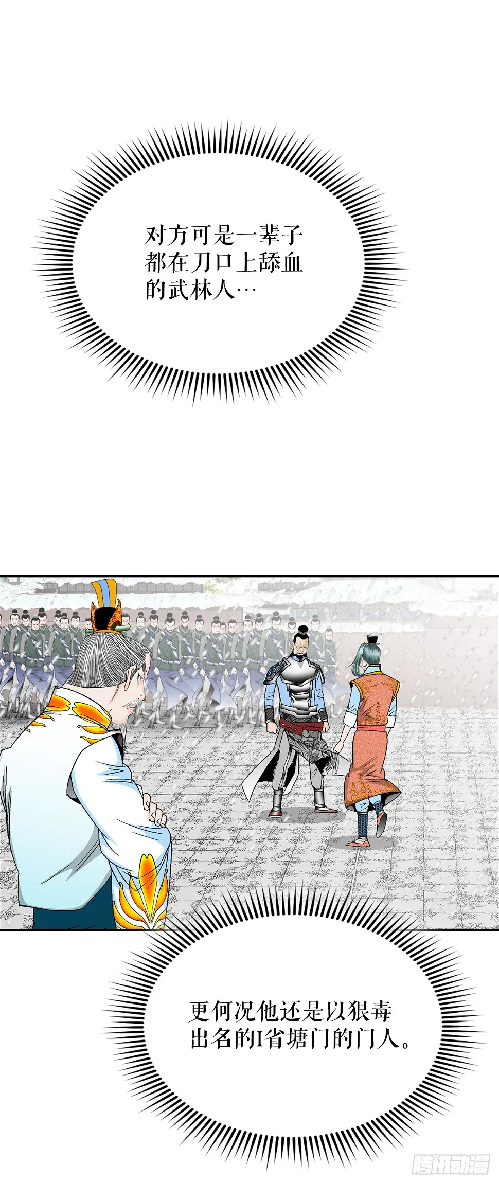 95.护身术7