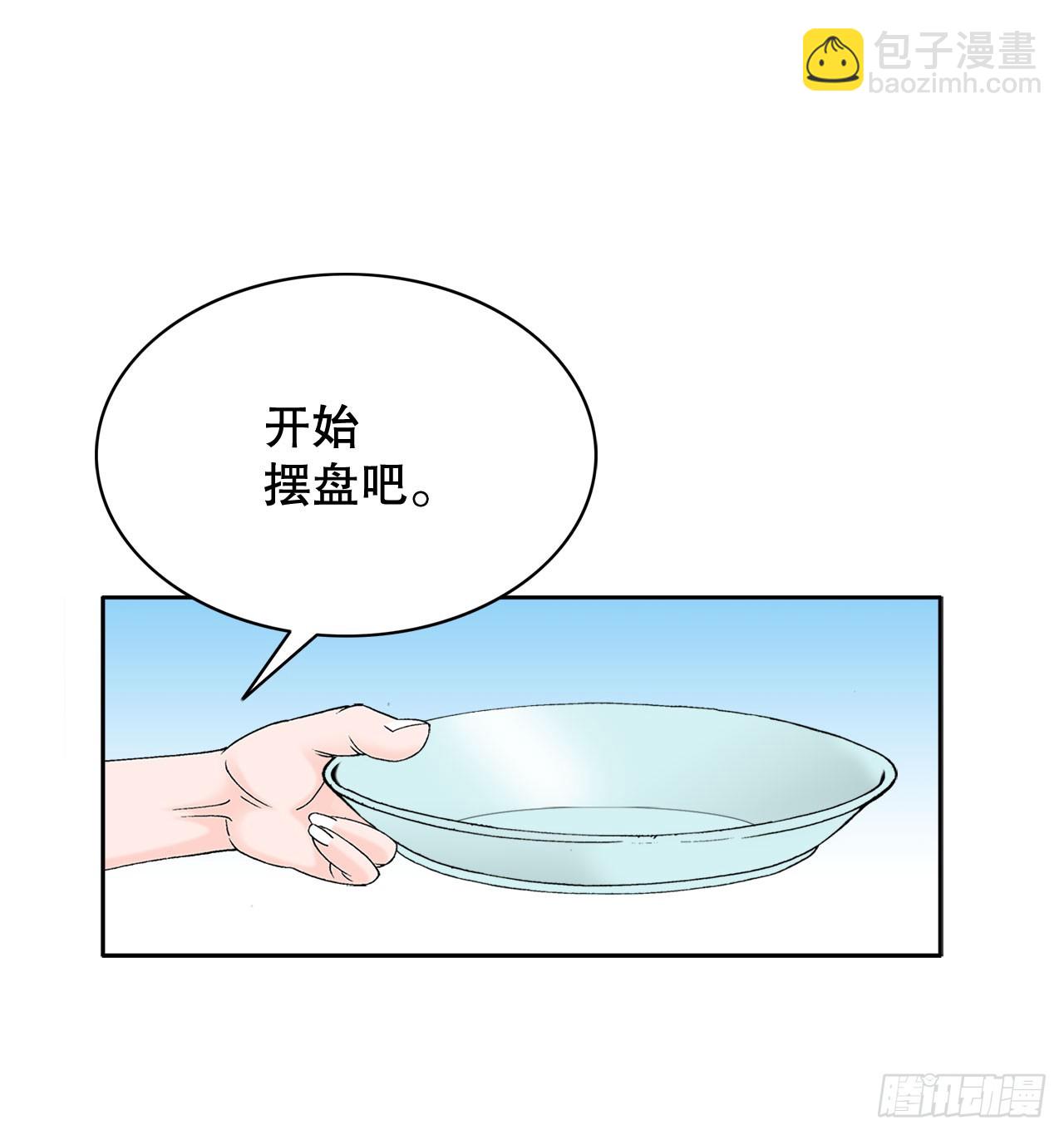 72.制作面食84