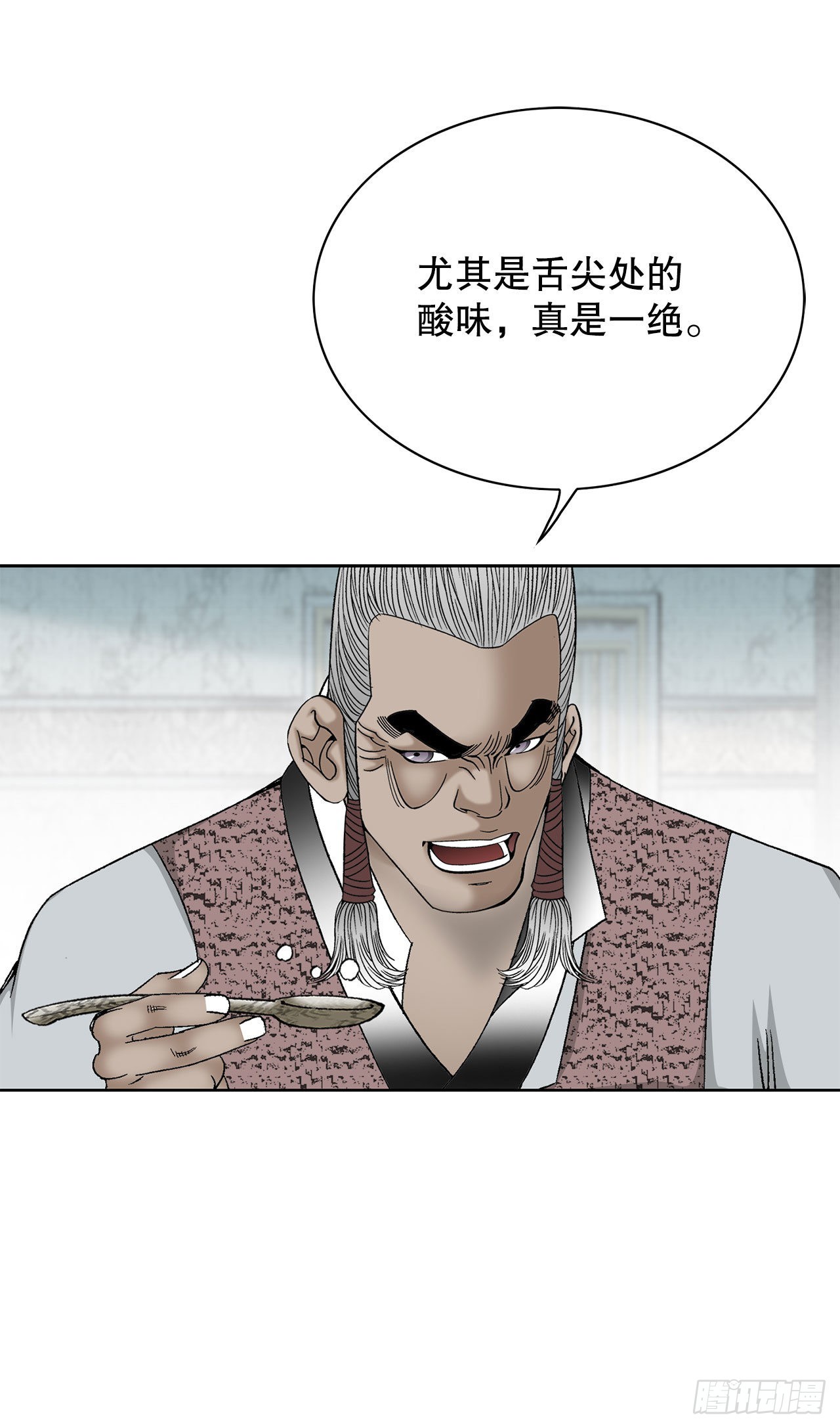 46.酸烫鱼81