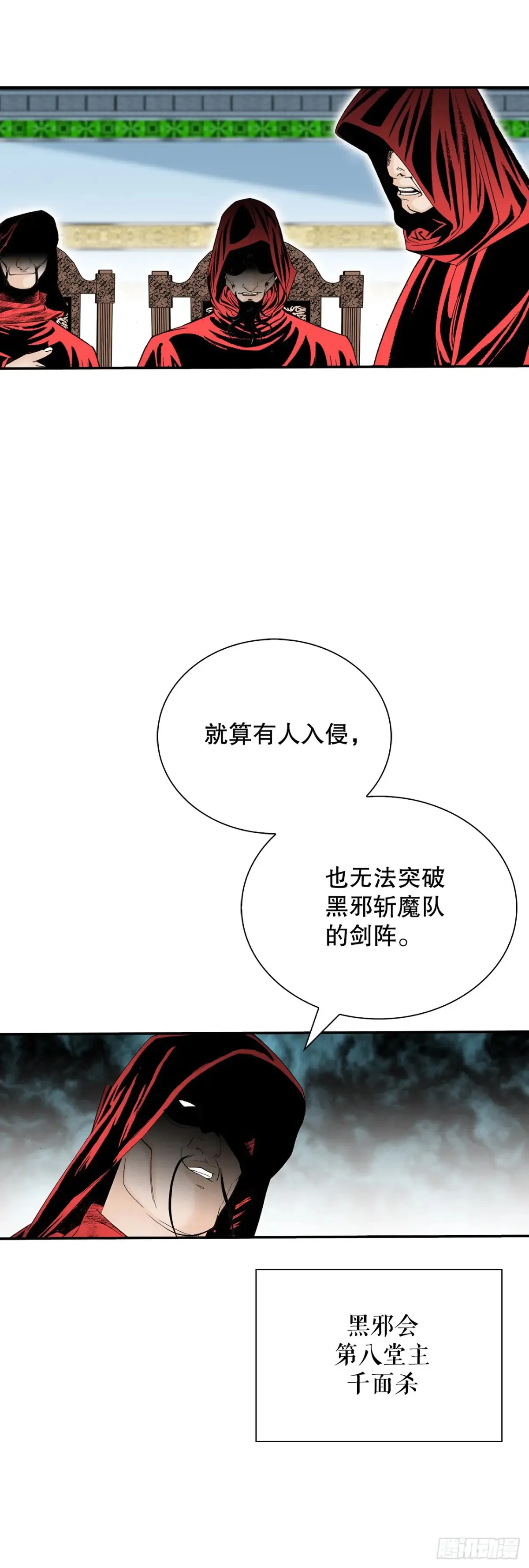 137.独闯黑邪会-149