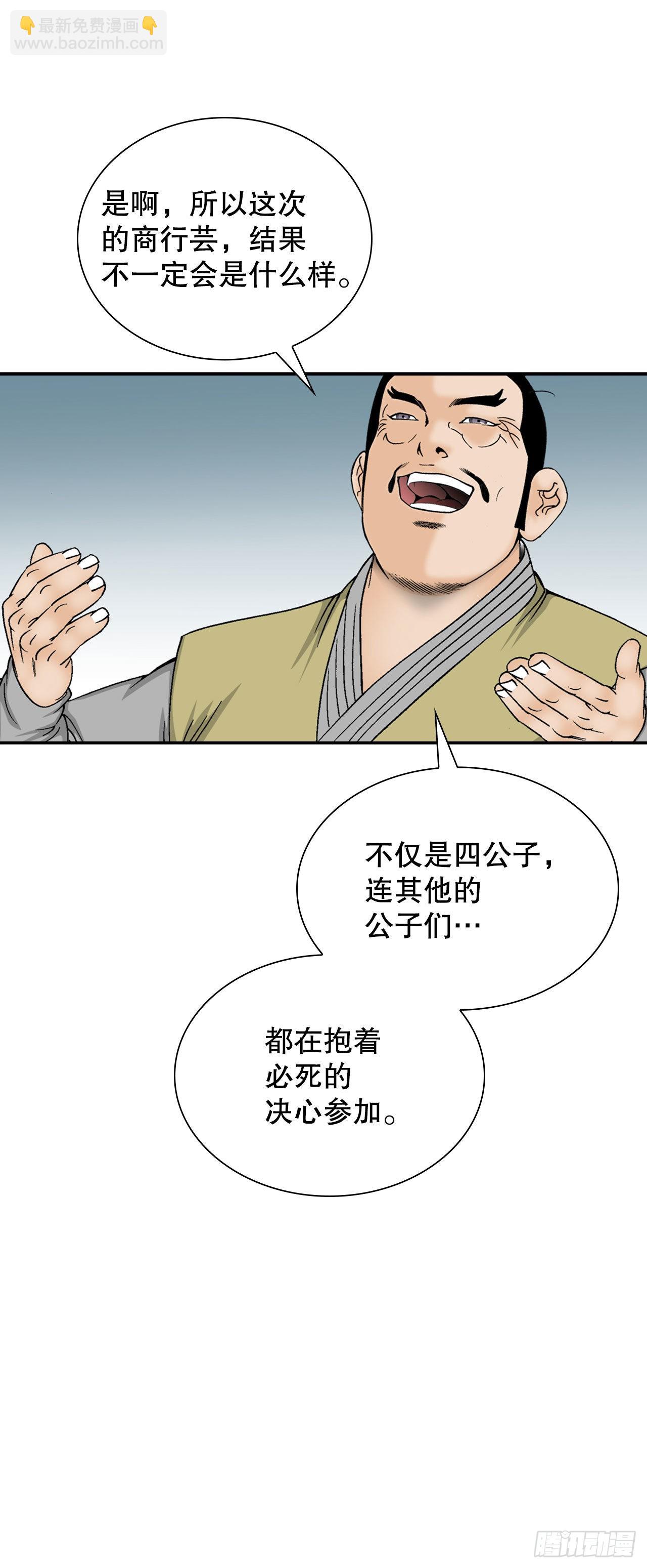 29.魔教中人来访54