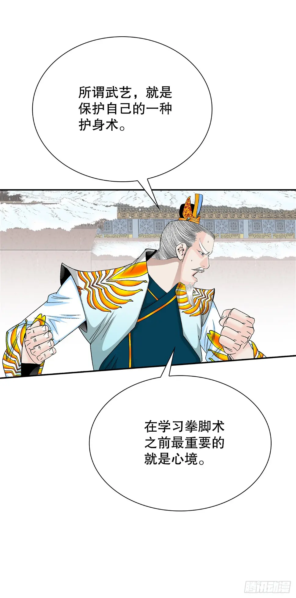 95.护身术1