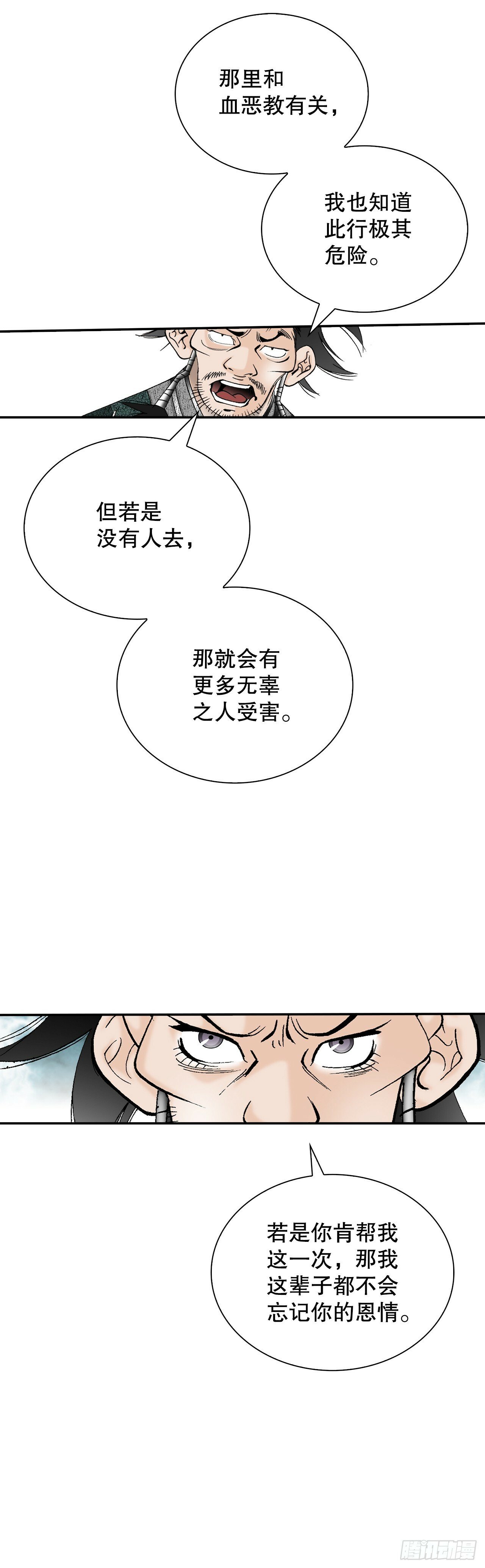 117.伏龙二十八掌58