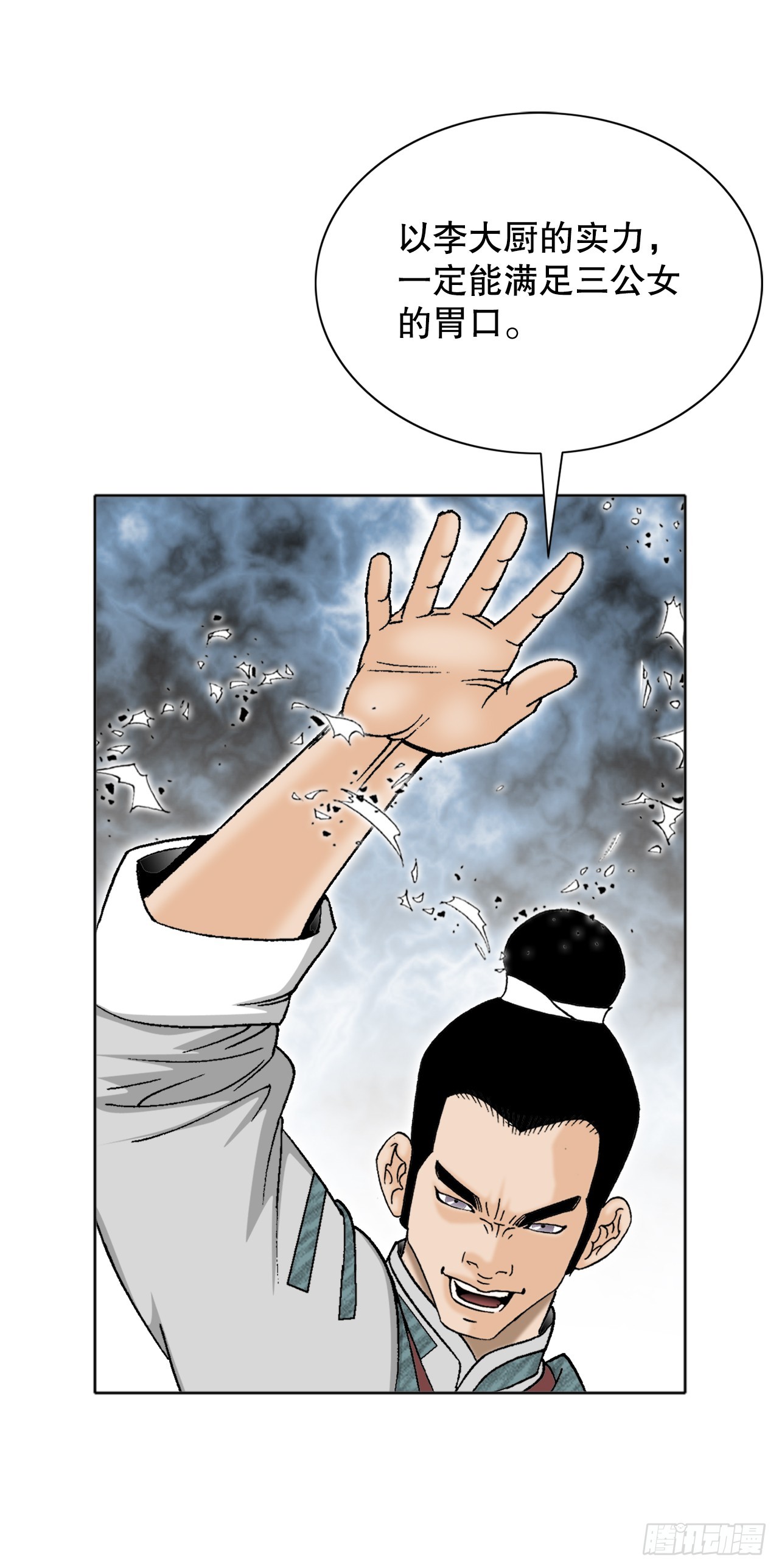 66.顺水推舟29