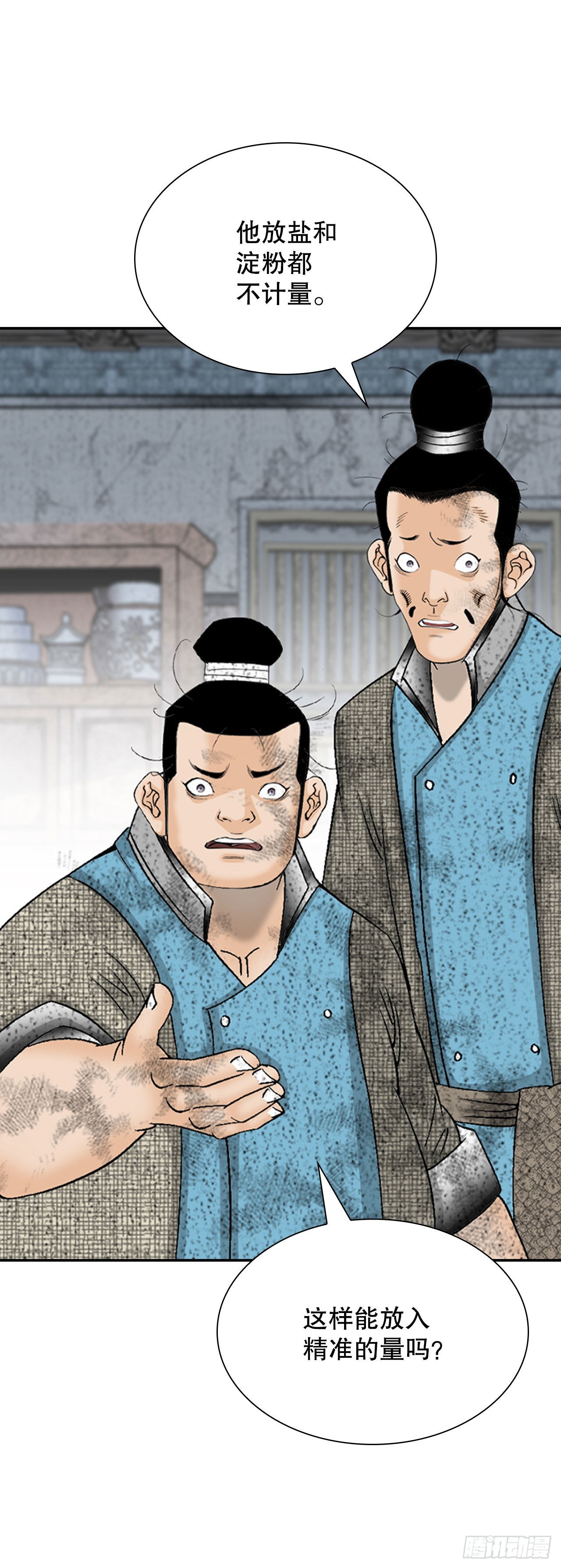 38.鱼香肉条6