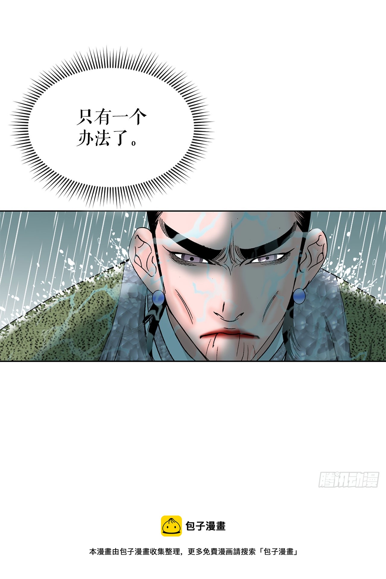 56.龙思赫使坏49