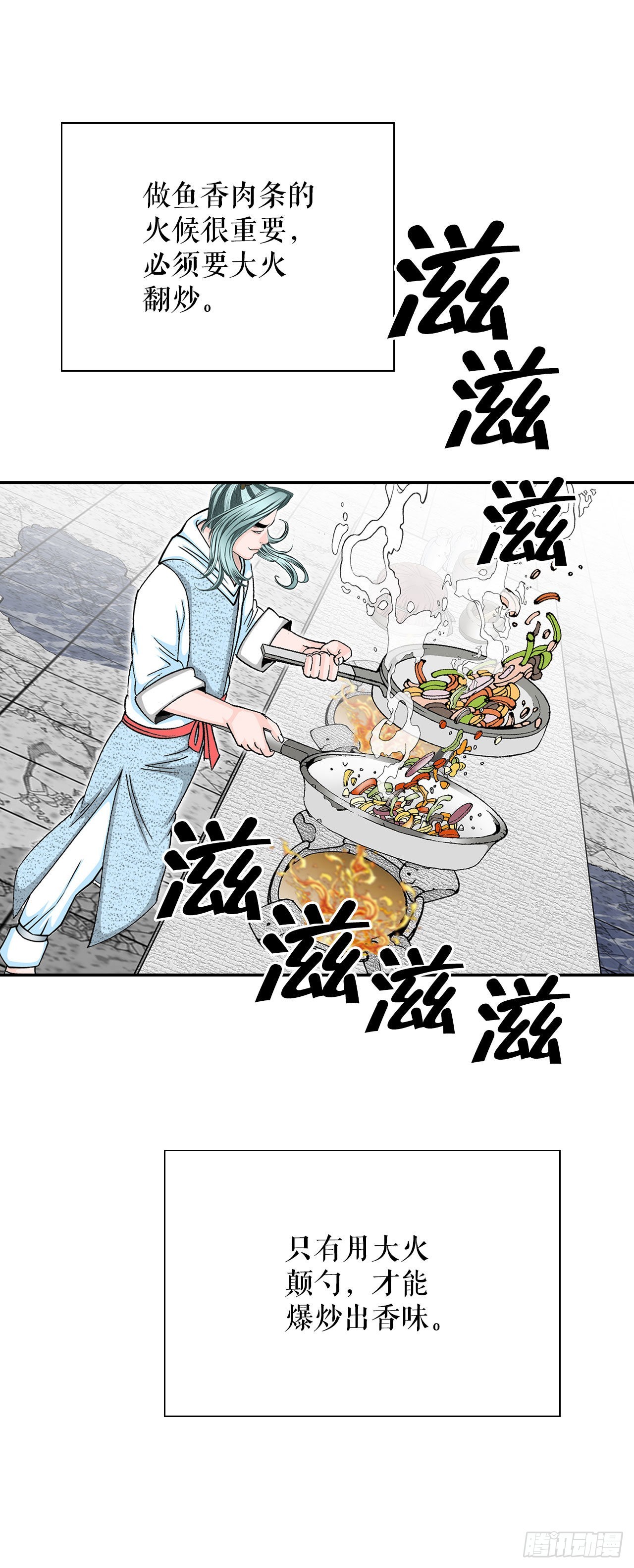 38.鱼香肉条23