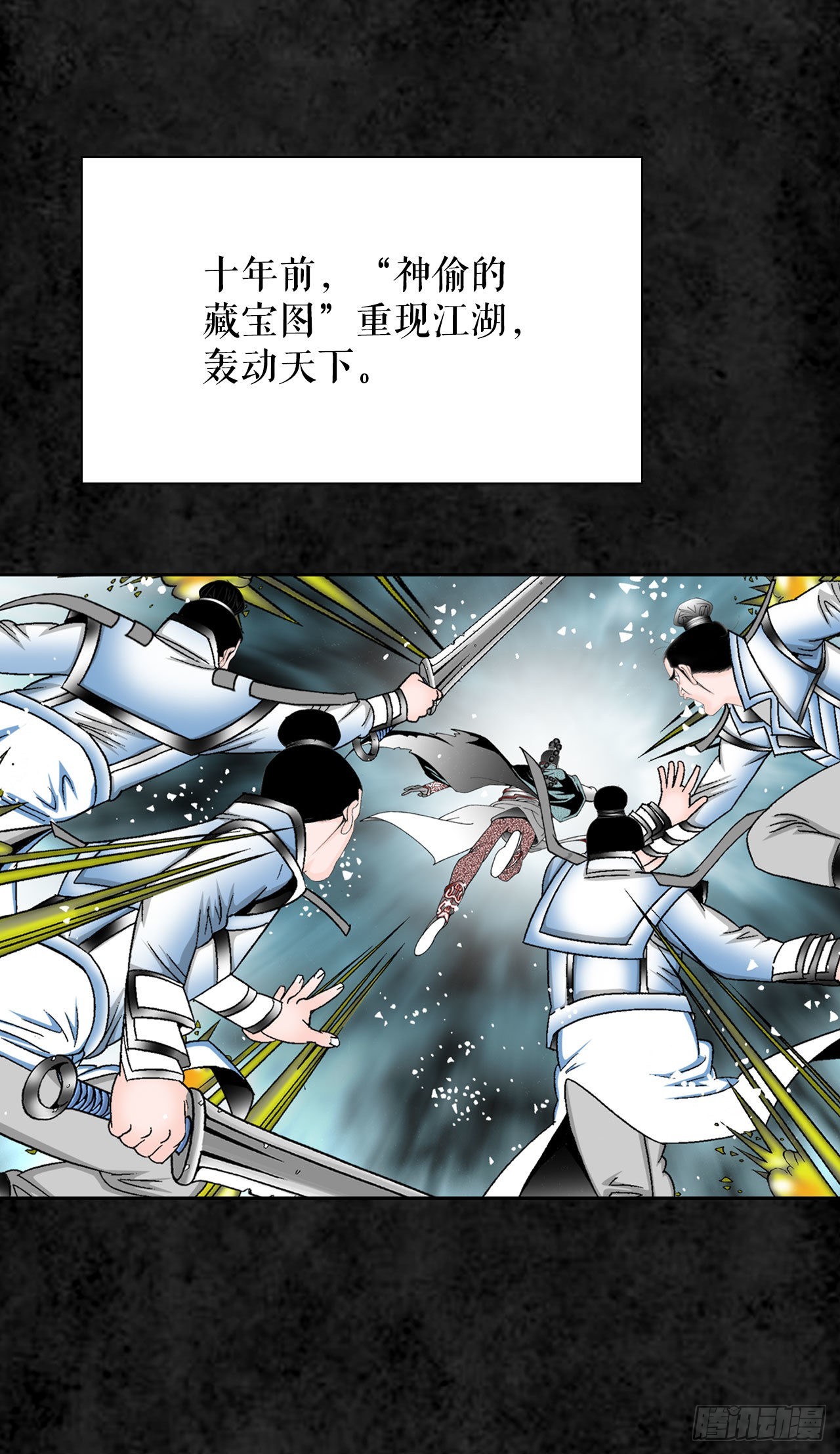 14.神偷藏宝图55