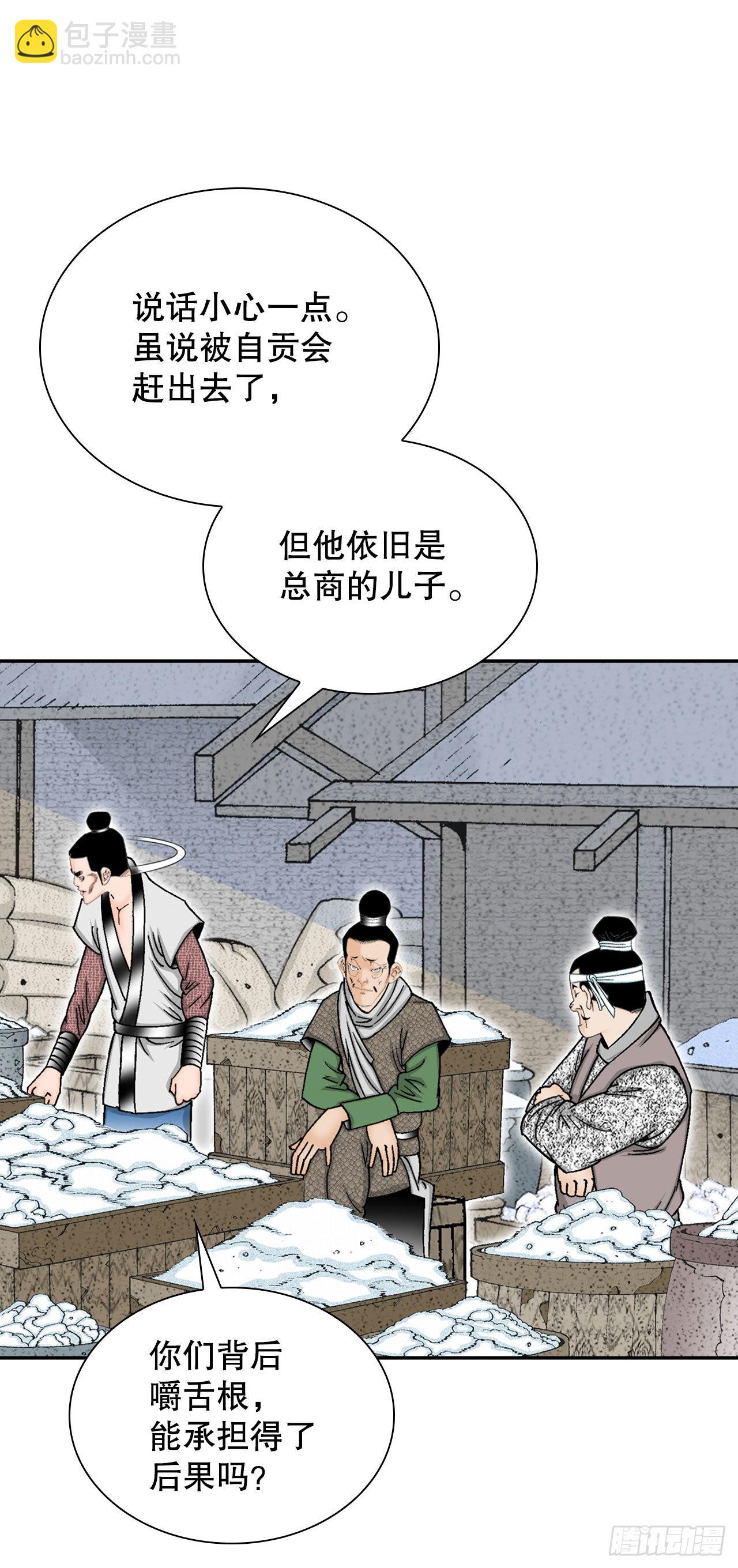 18.盐21