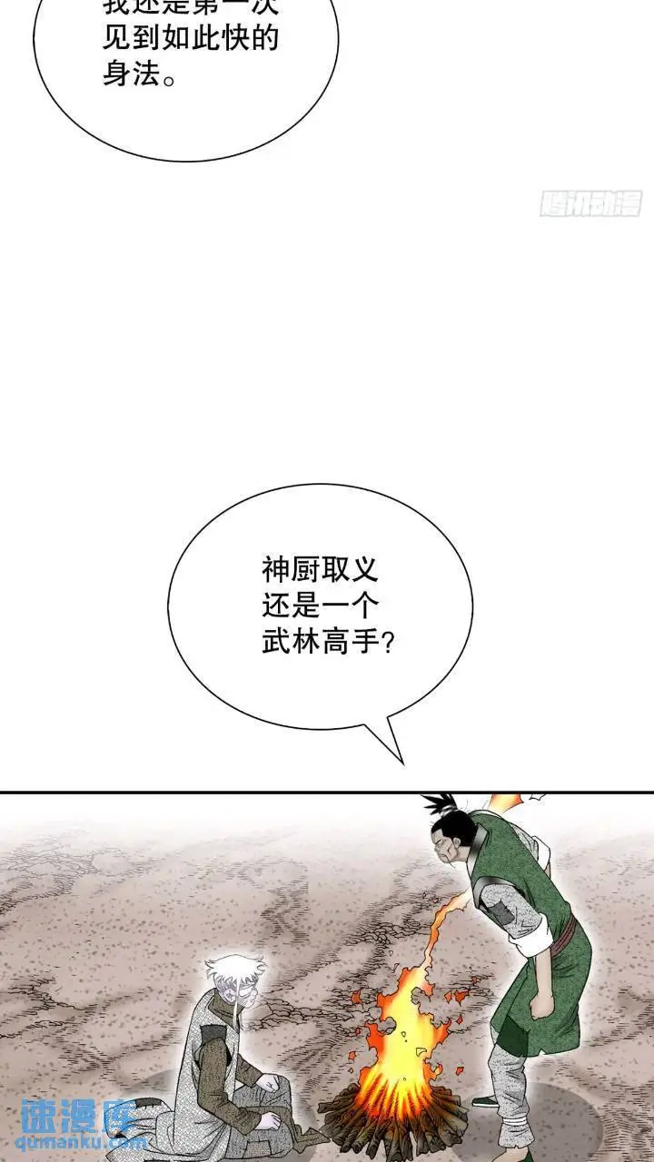 133.寻找娥燕63
