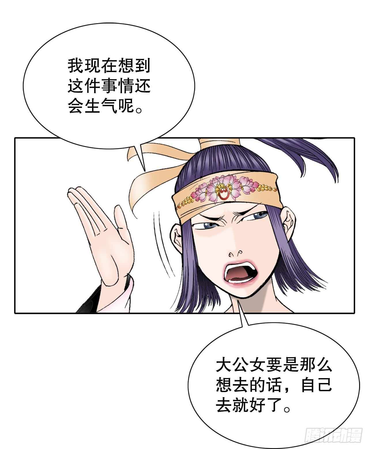 65.三公女20
