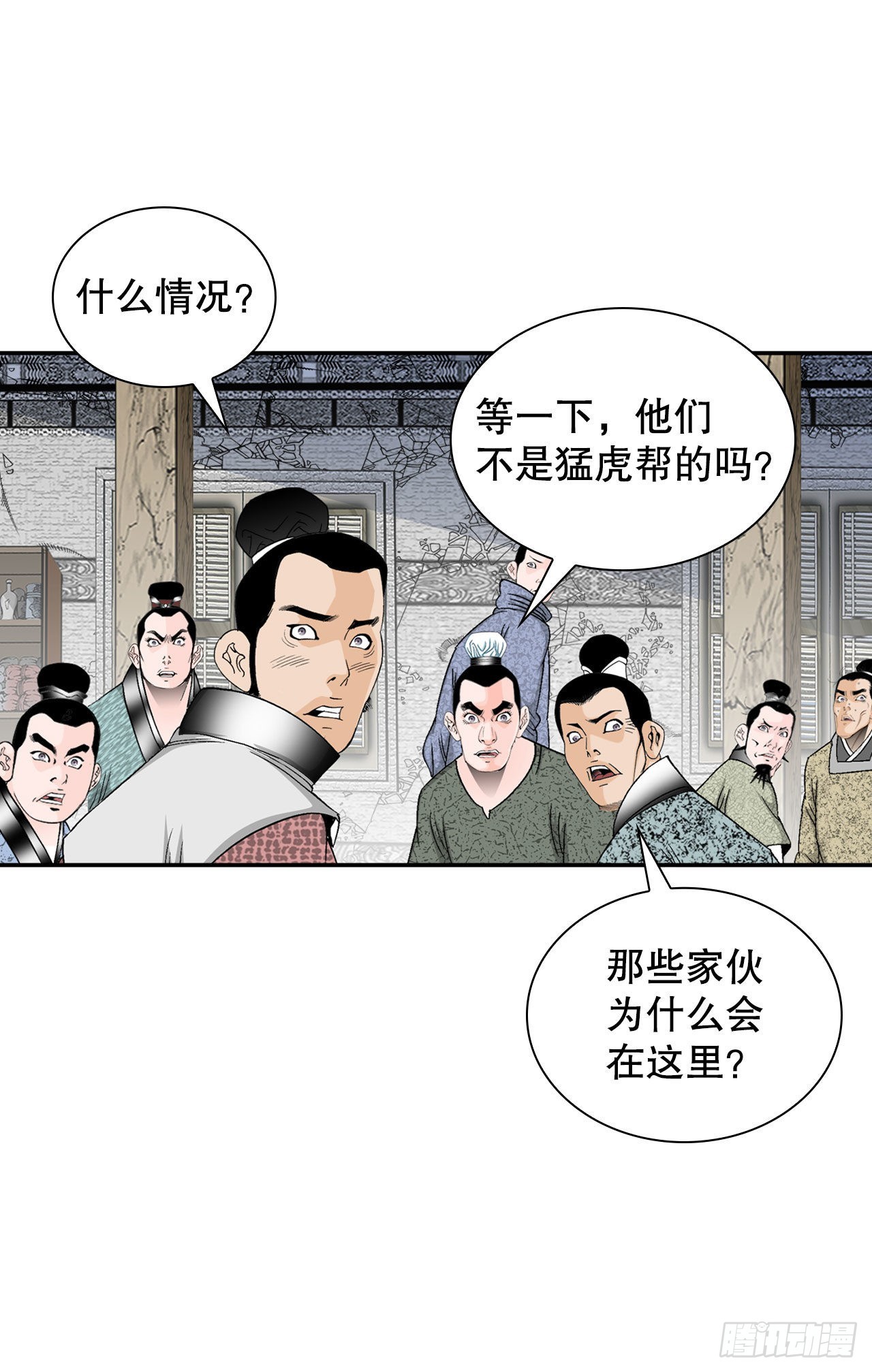 22.猛虎帮挑衅44