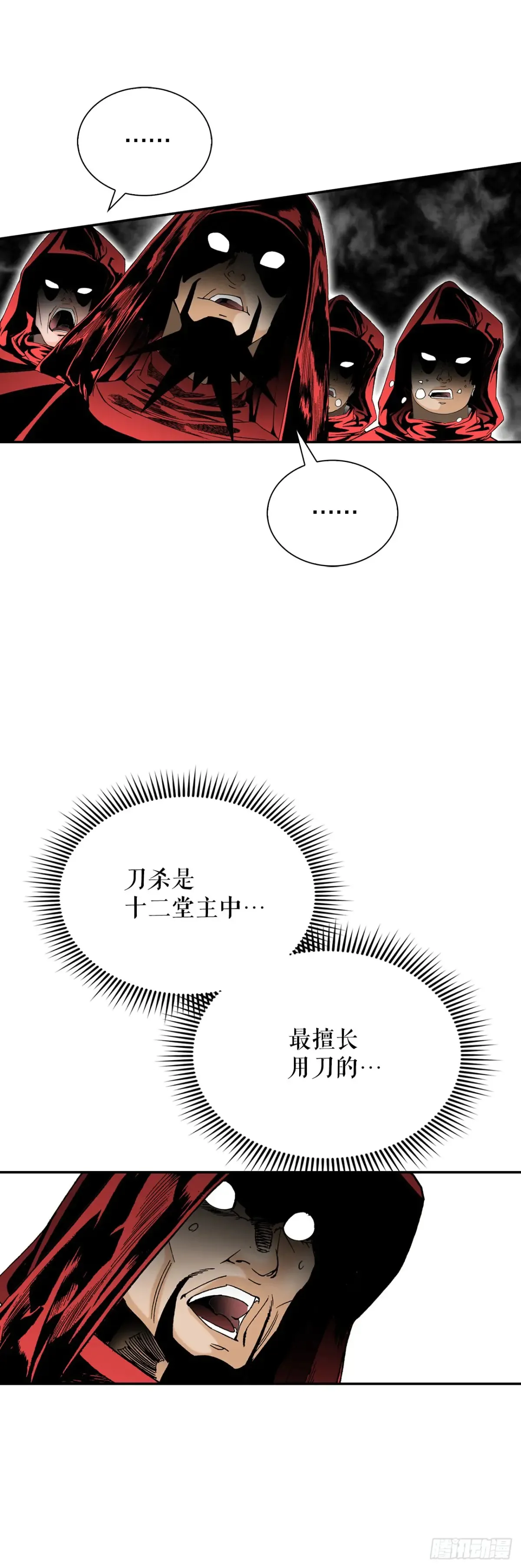 138.独闯黑邪会-222