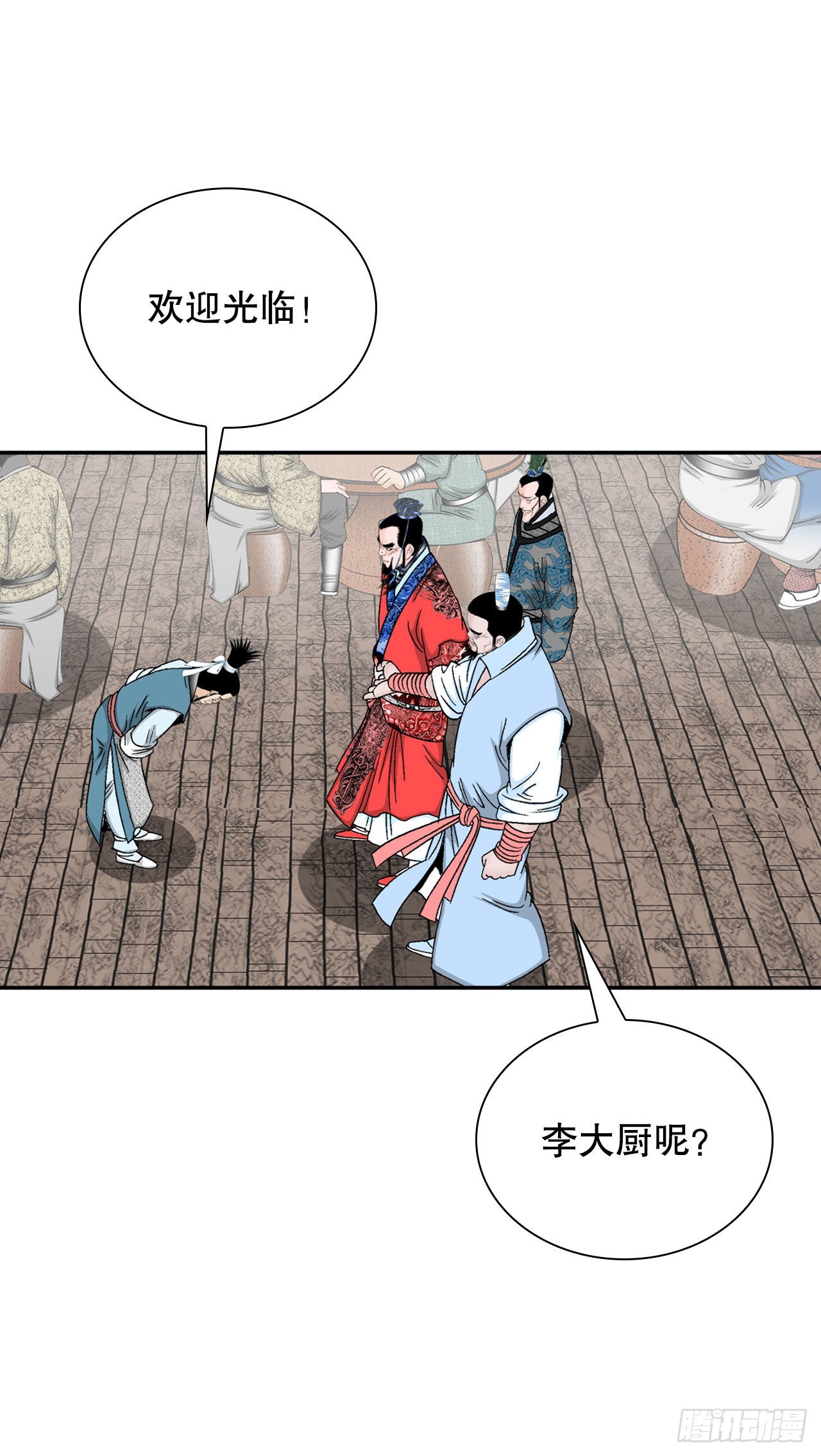 23.盐政来做客72