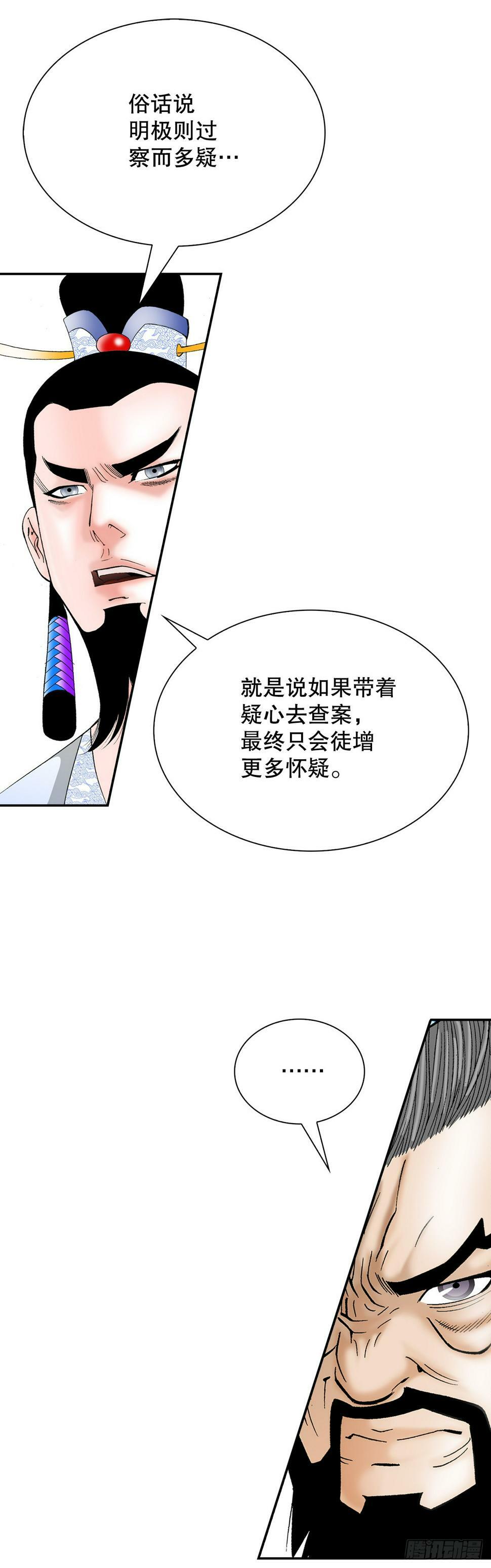 109.诸葛世家56