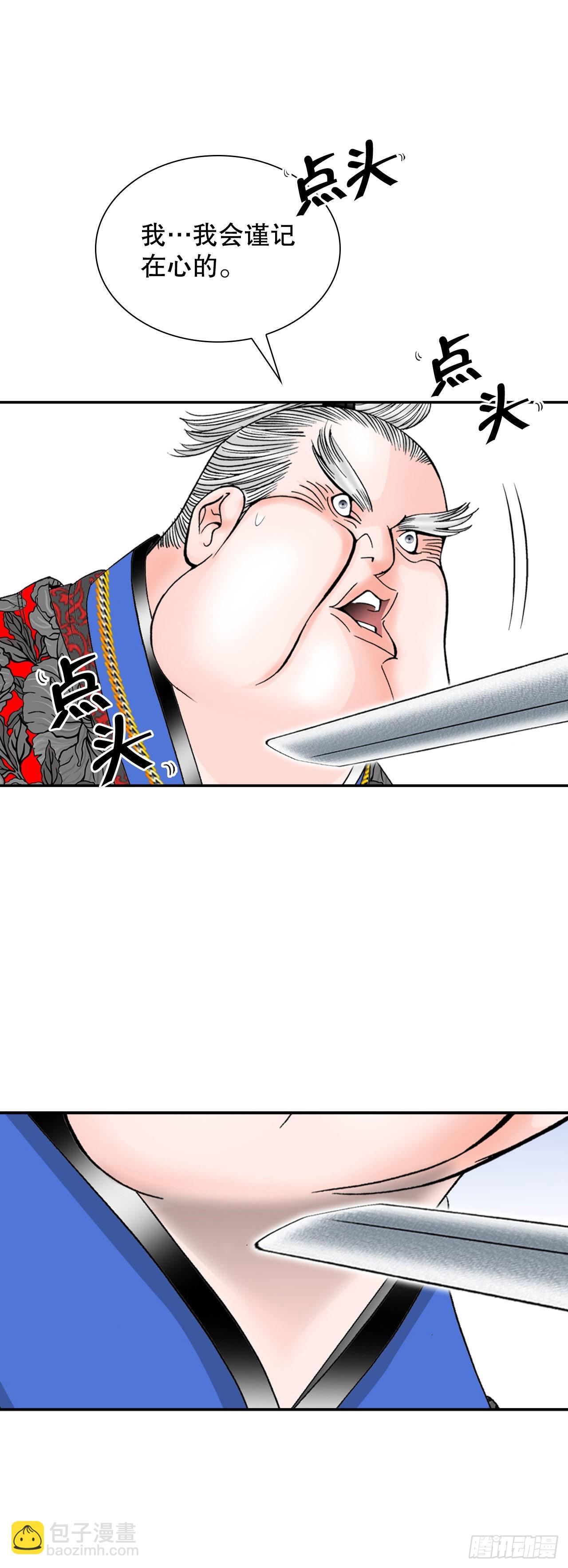 23.盐政来做客3