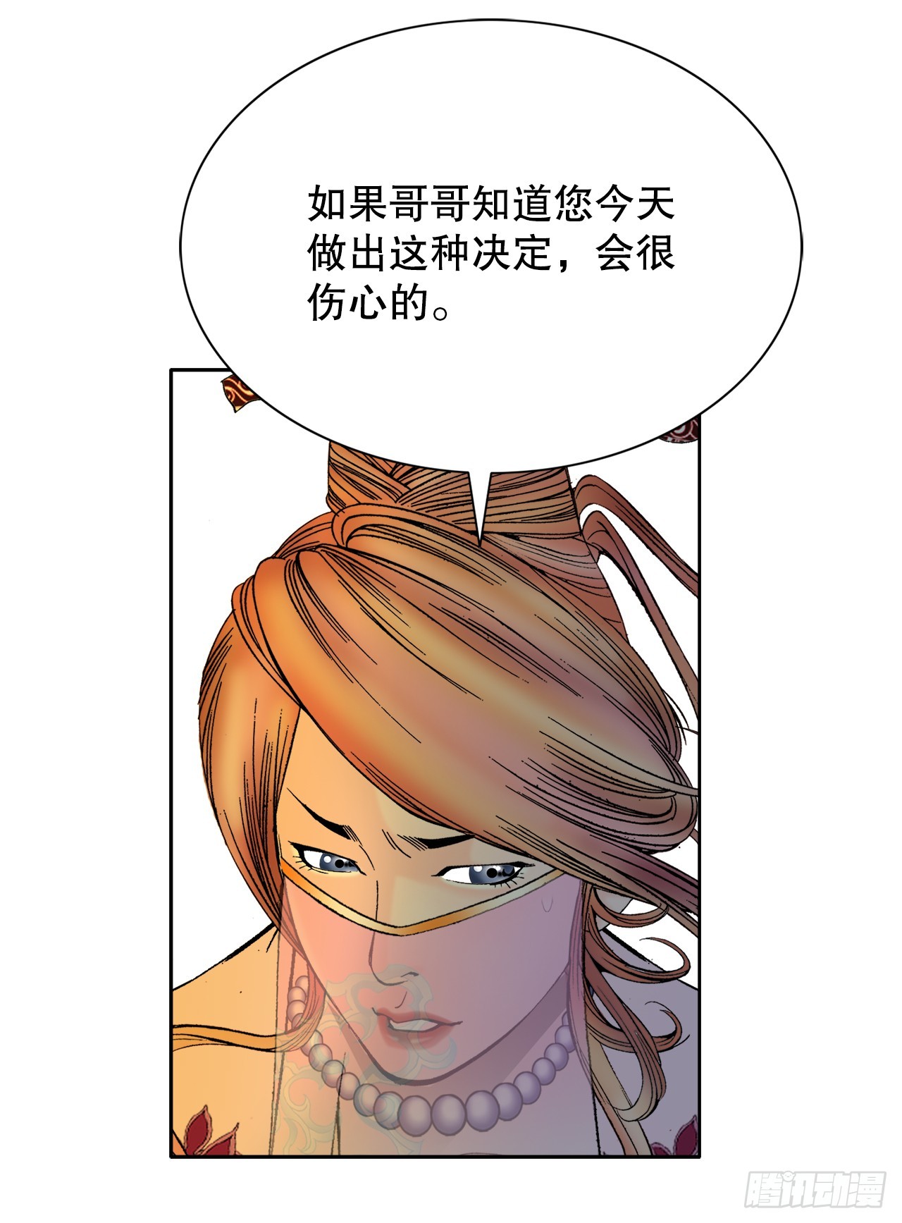 67.天武之体29