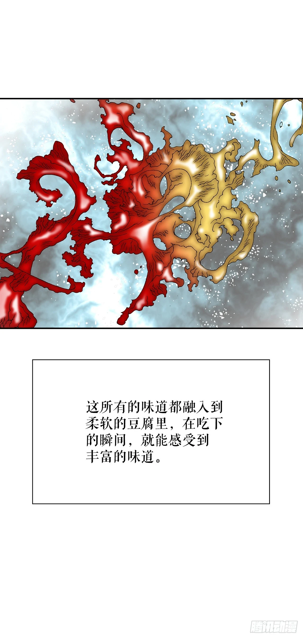83.创新料理60