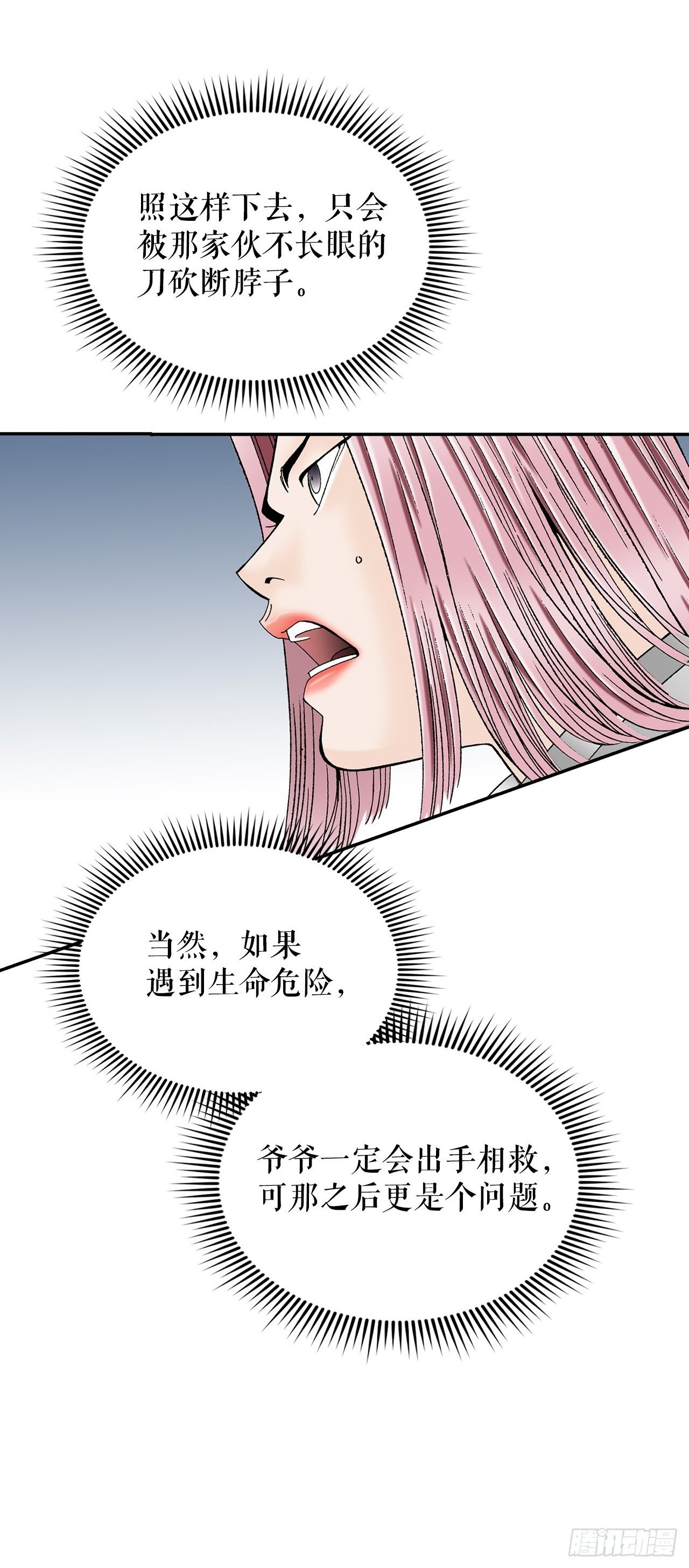 119.偷袭1