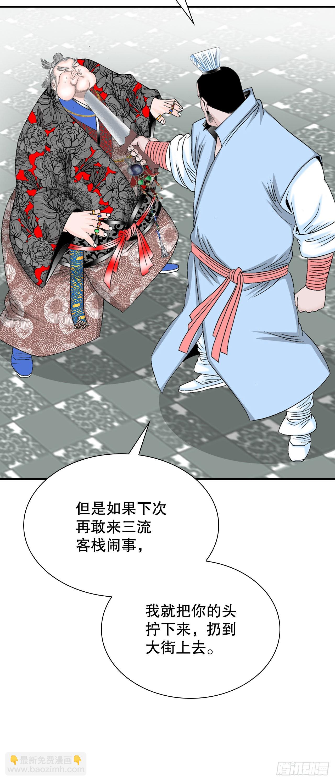 23.盐政来做客2