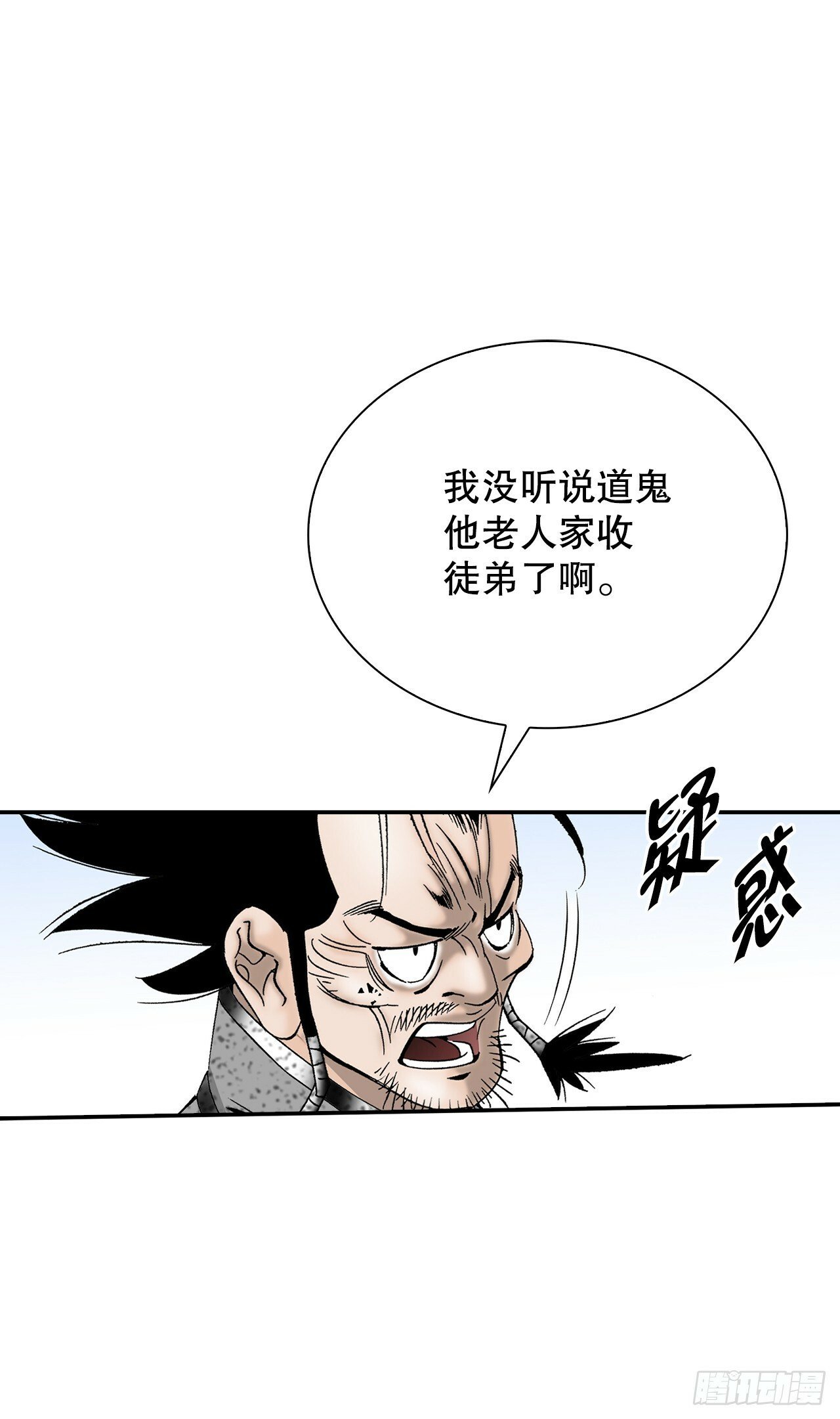 117.伏龙二十八掌19