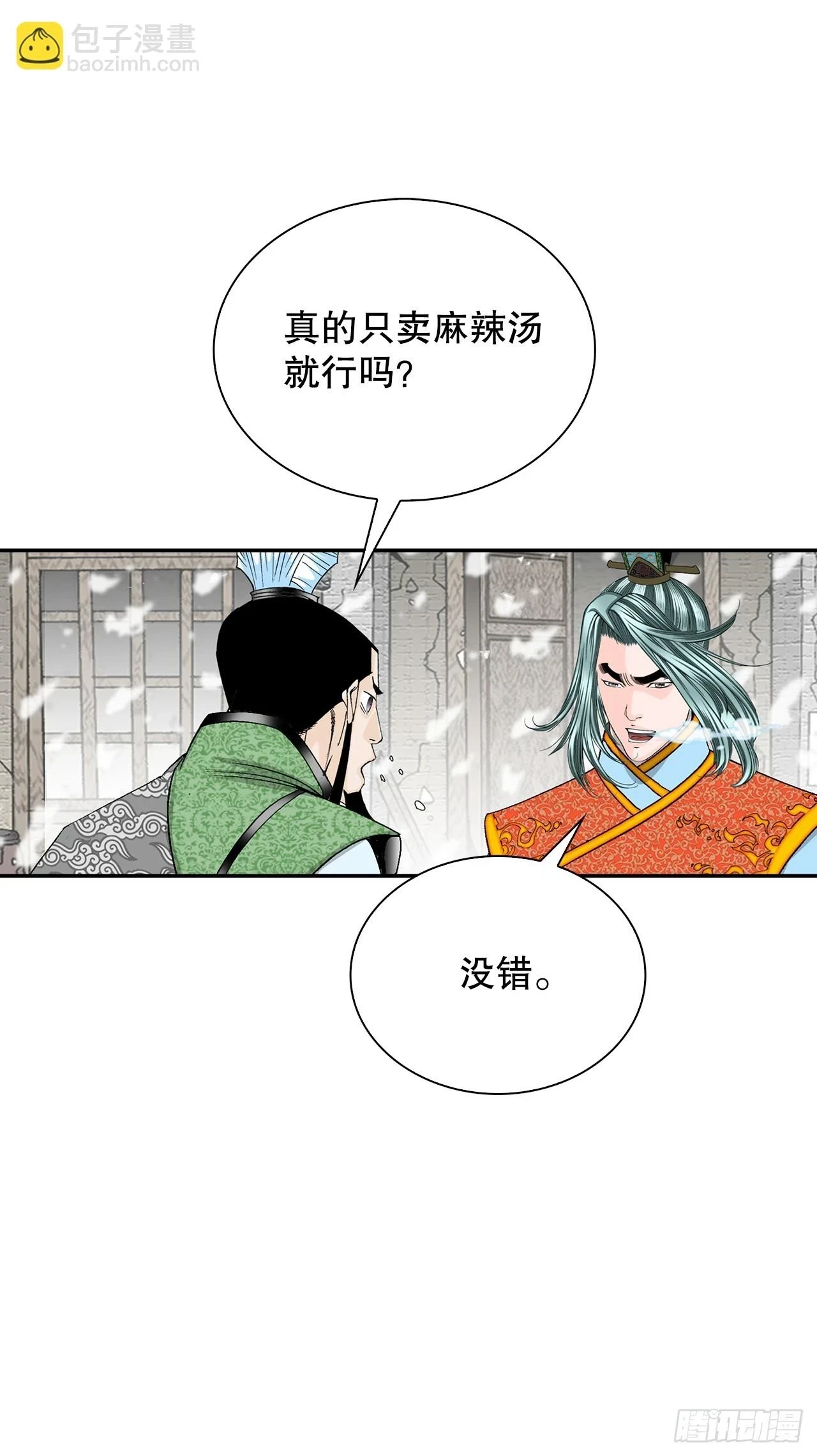 86.引荐32